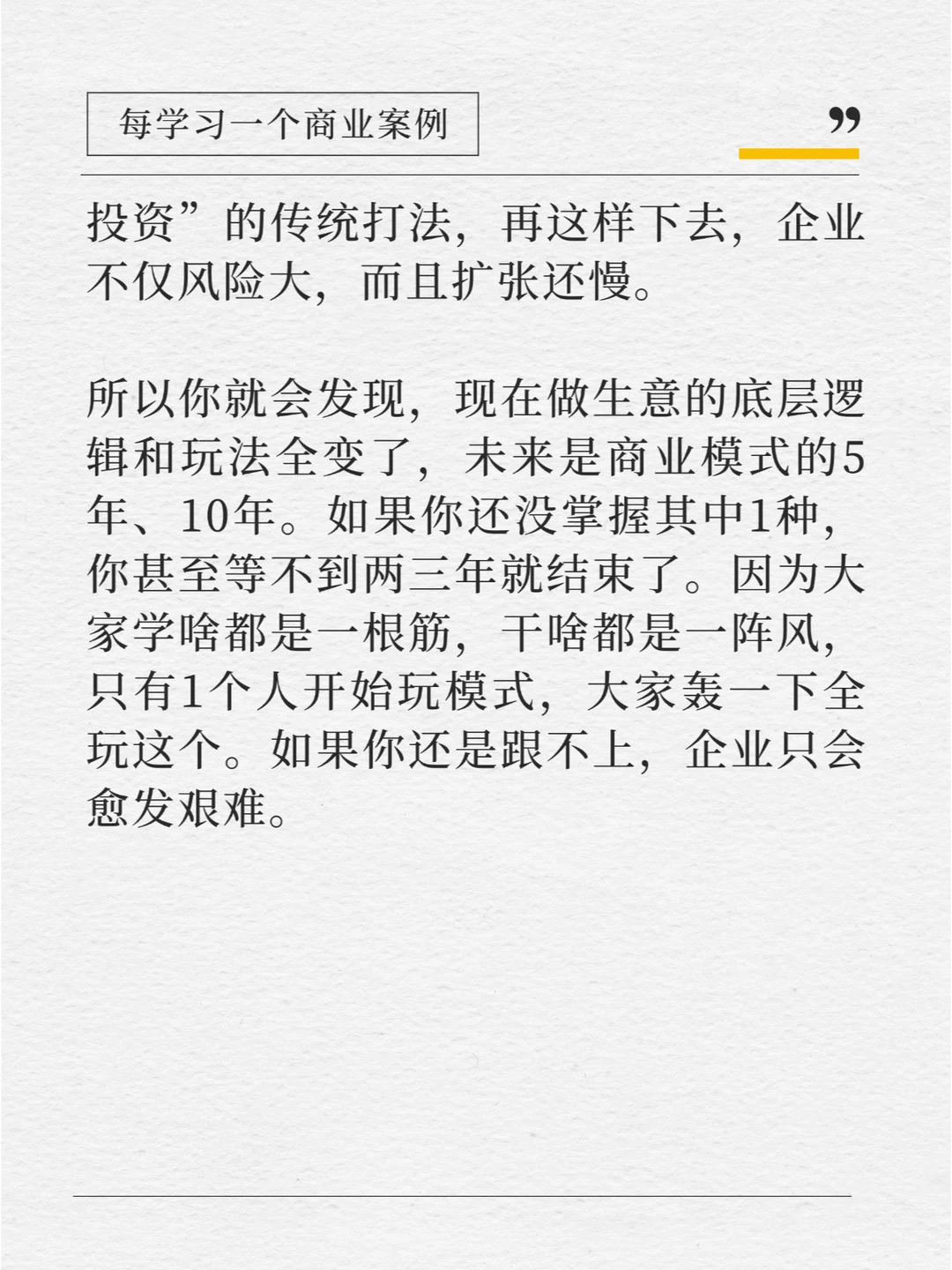 全世界只有这6种商业模式，不可能有第7个