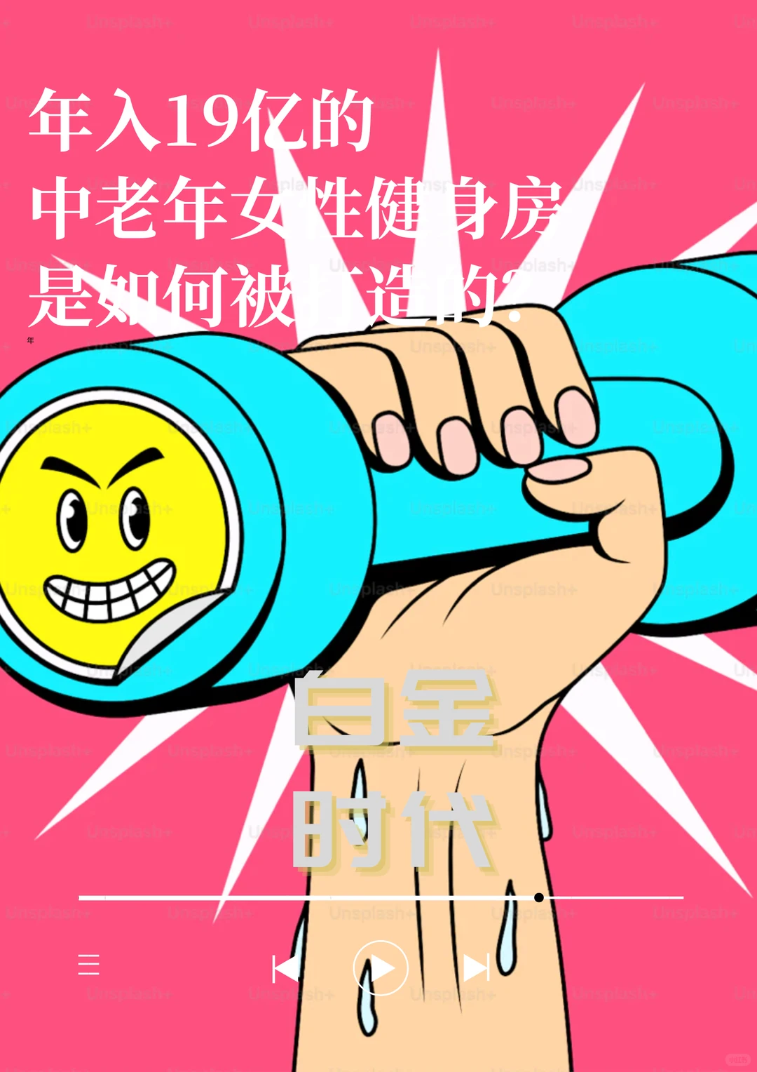 50-70岁银发女性需要的健身房长啥样？