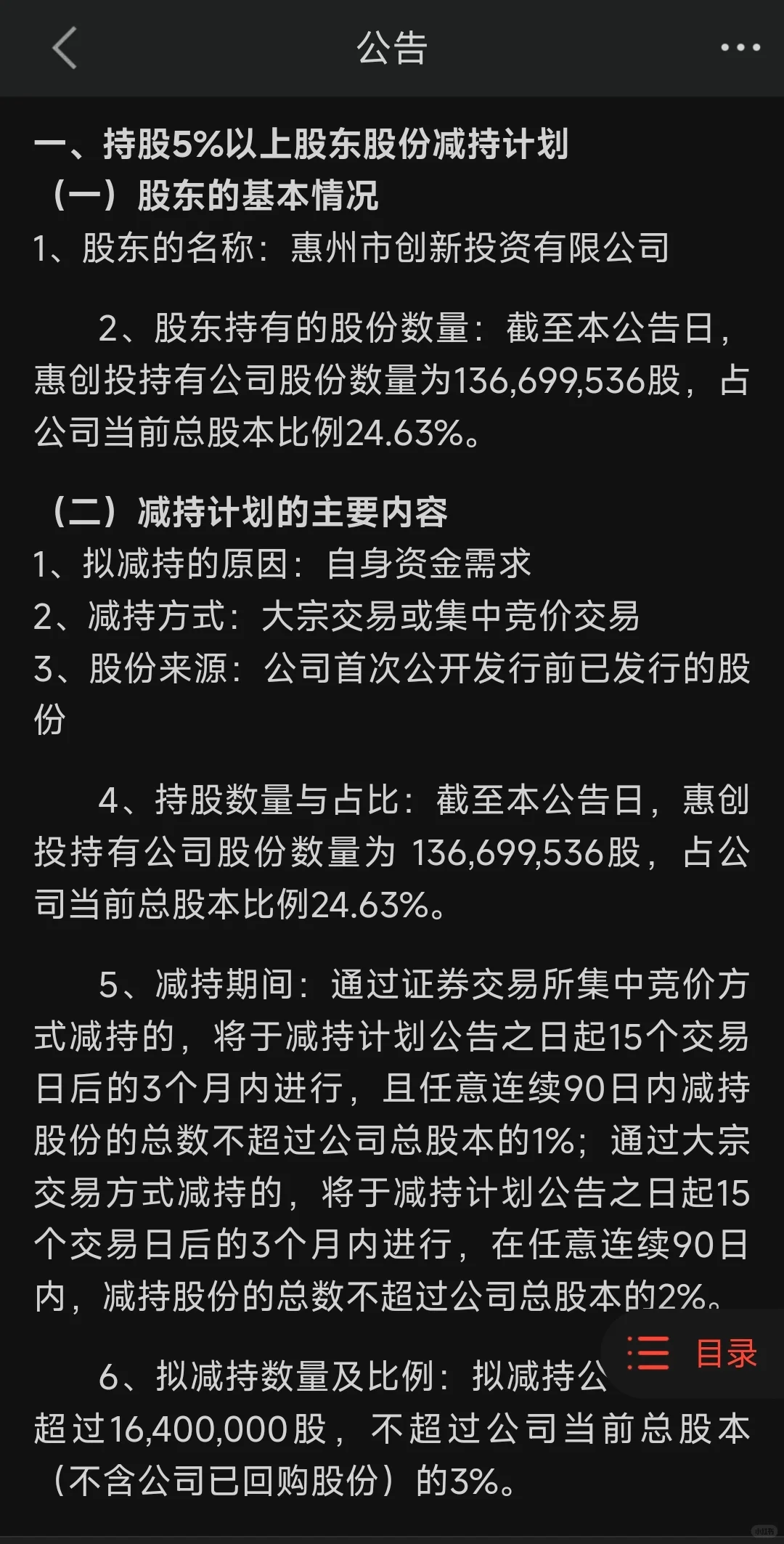 德赛西威5年增长300%现在能买吗,粉丝投稿