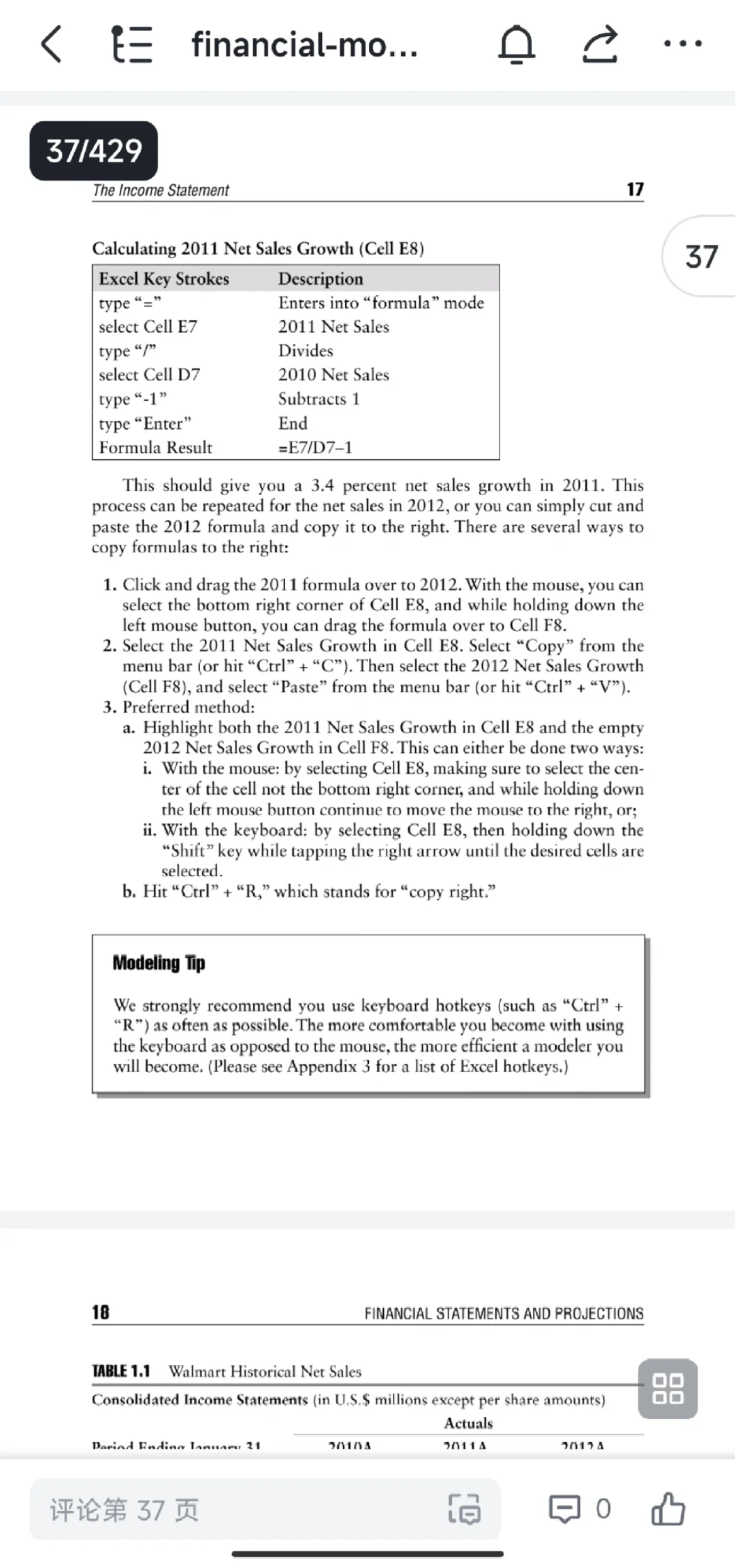 我愿称之为估值最伟大的书！！！