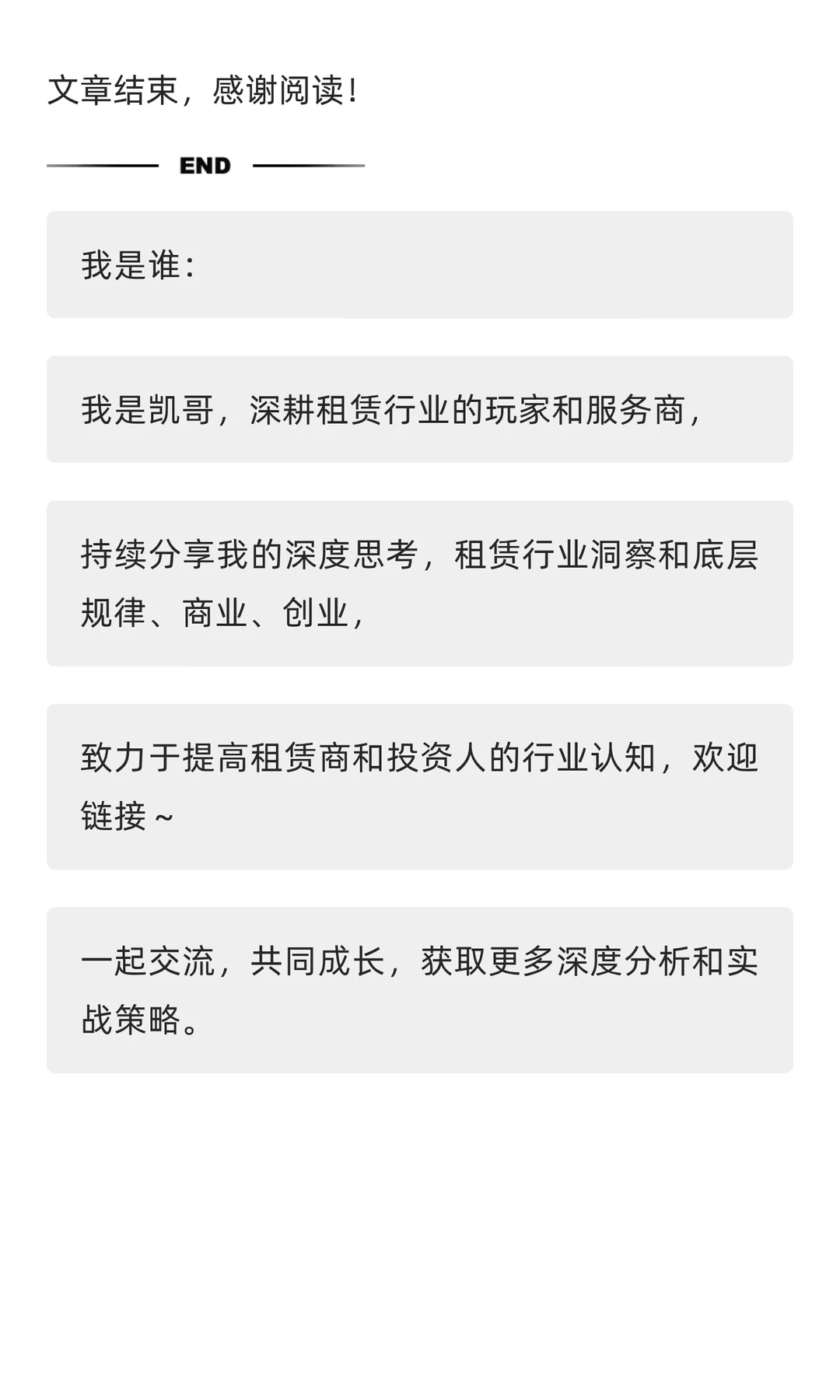 租机行业的真正分层开始了