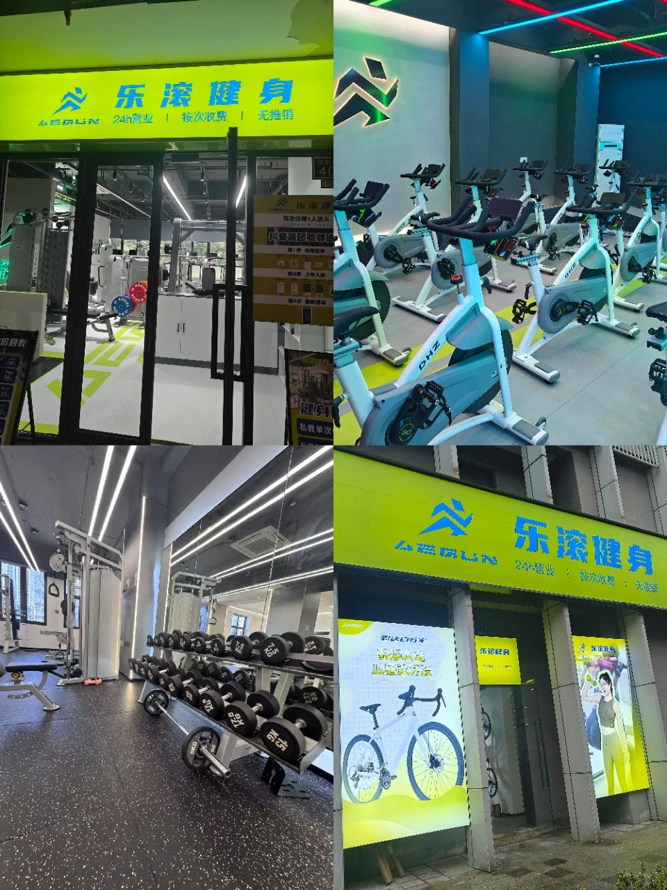 健身小白创业必看！40个开家乐滚健身