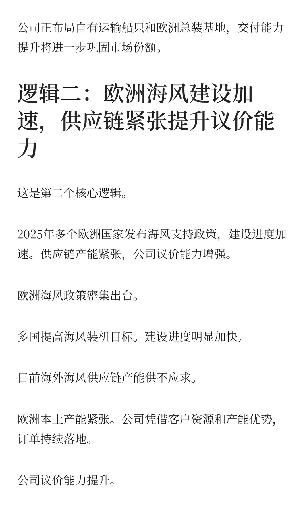 净利润暴涨215%！大金重工大单背后的逻辑！