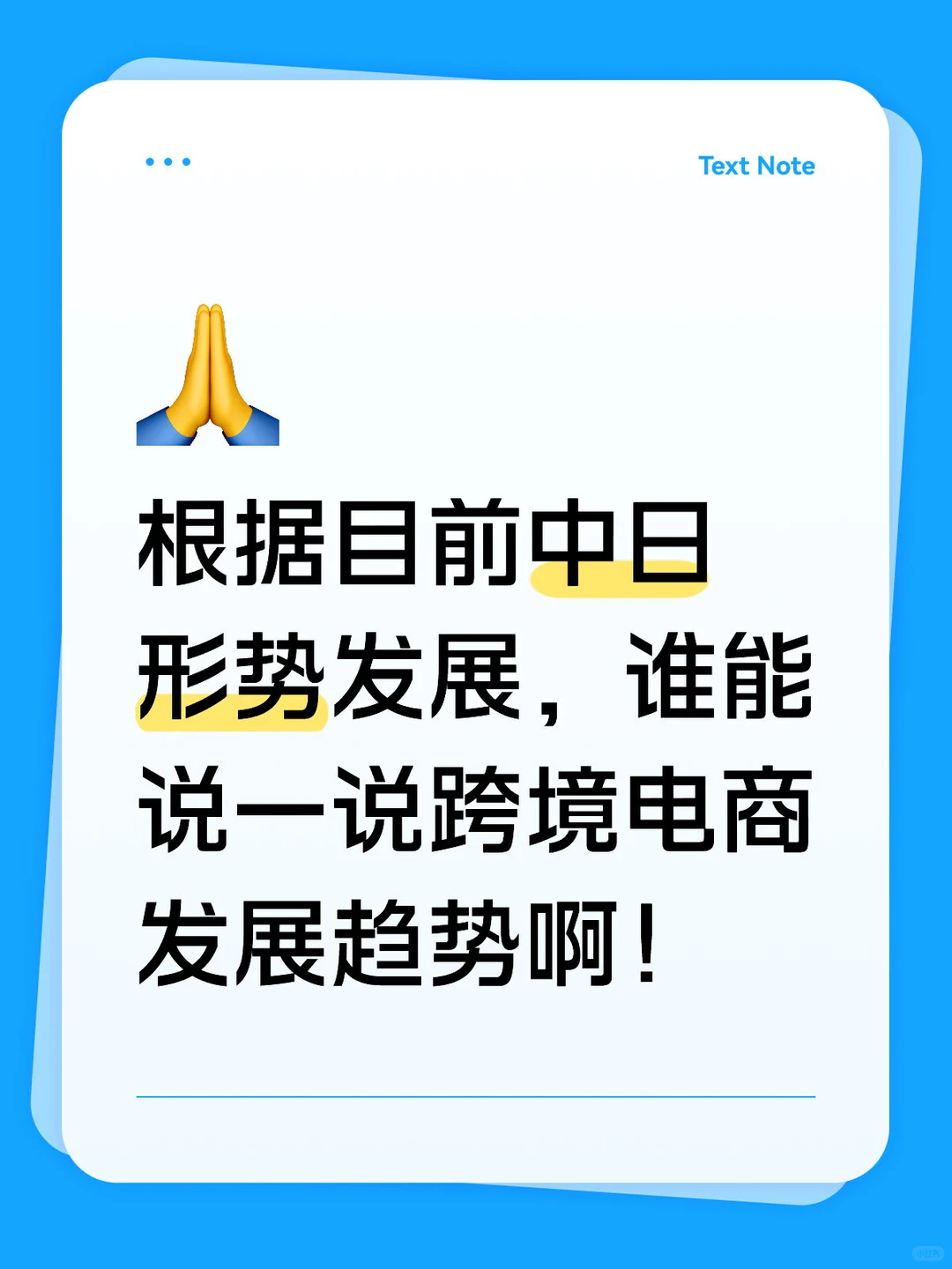 谁能说明白跨境电商发展趋势啊