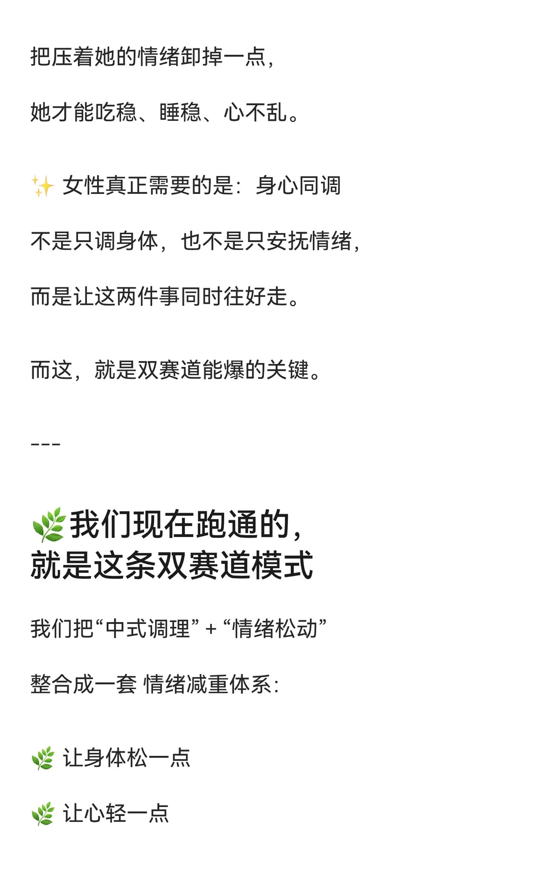 2026年，一定要做中医➕疗愈，双赛道
