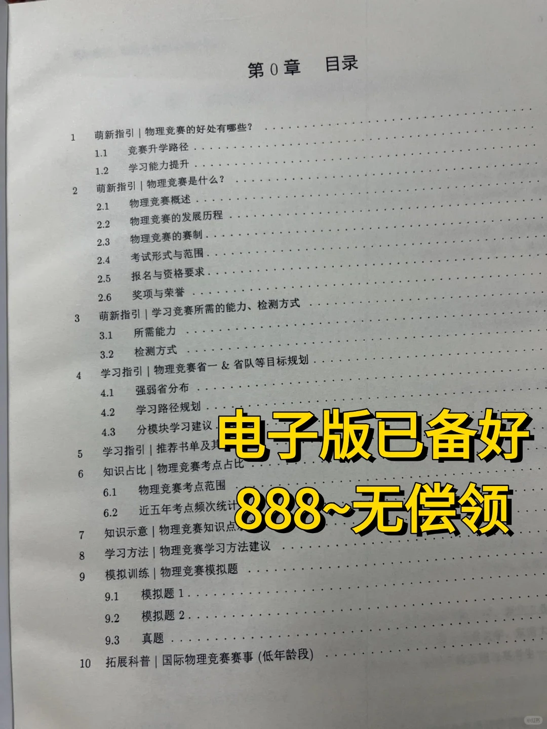 别太牛！这本书真的没有人需要吗？