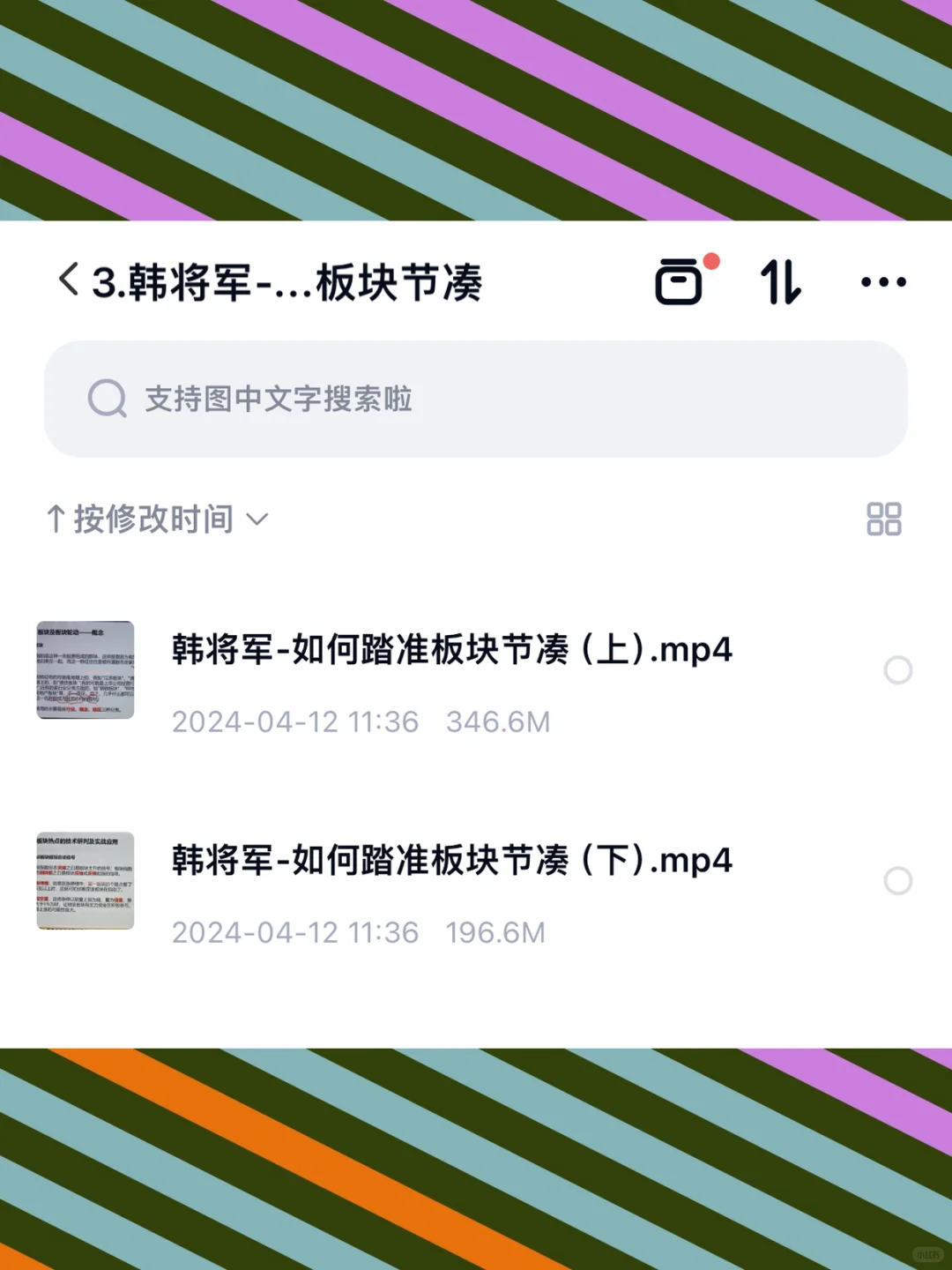 股票波段套利龙头战法热点轮动情绪周期视频
