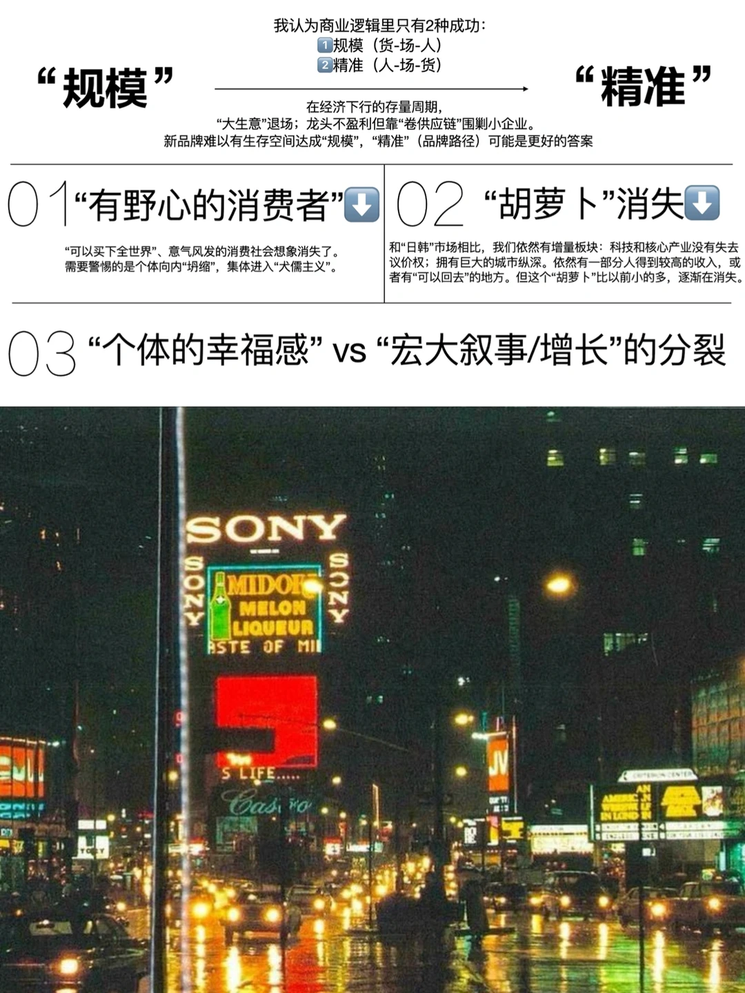 日韩消费市场周期,对于我们的关键启示