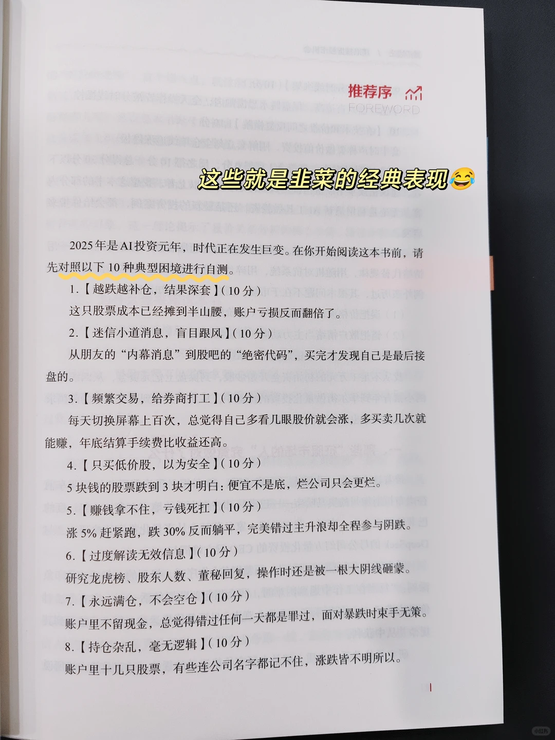 ?韭菜的自我修养:看懂量价搞懂趋势
