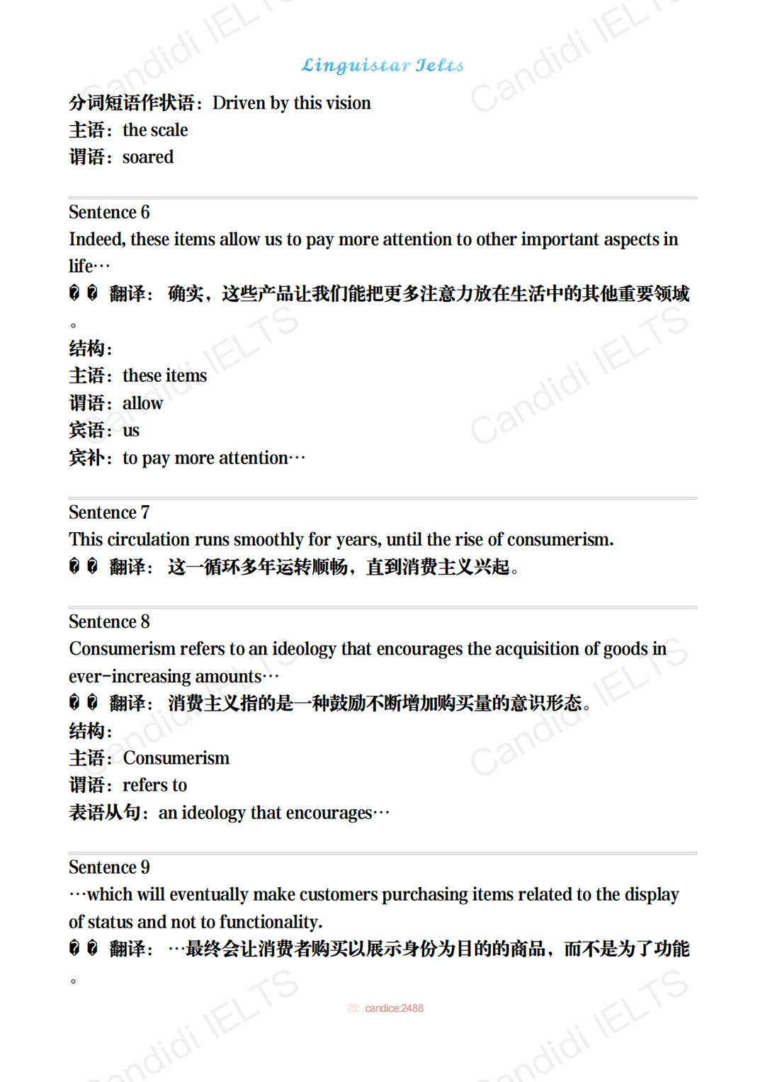 26fall｜有意识的雅思写作积累真的很重要‼️