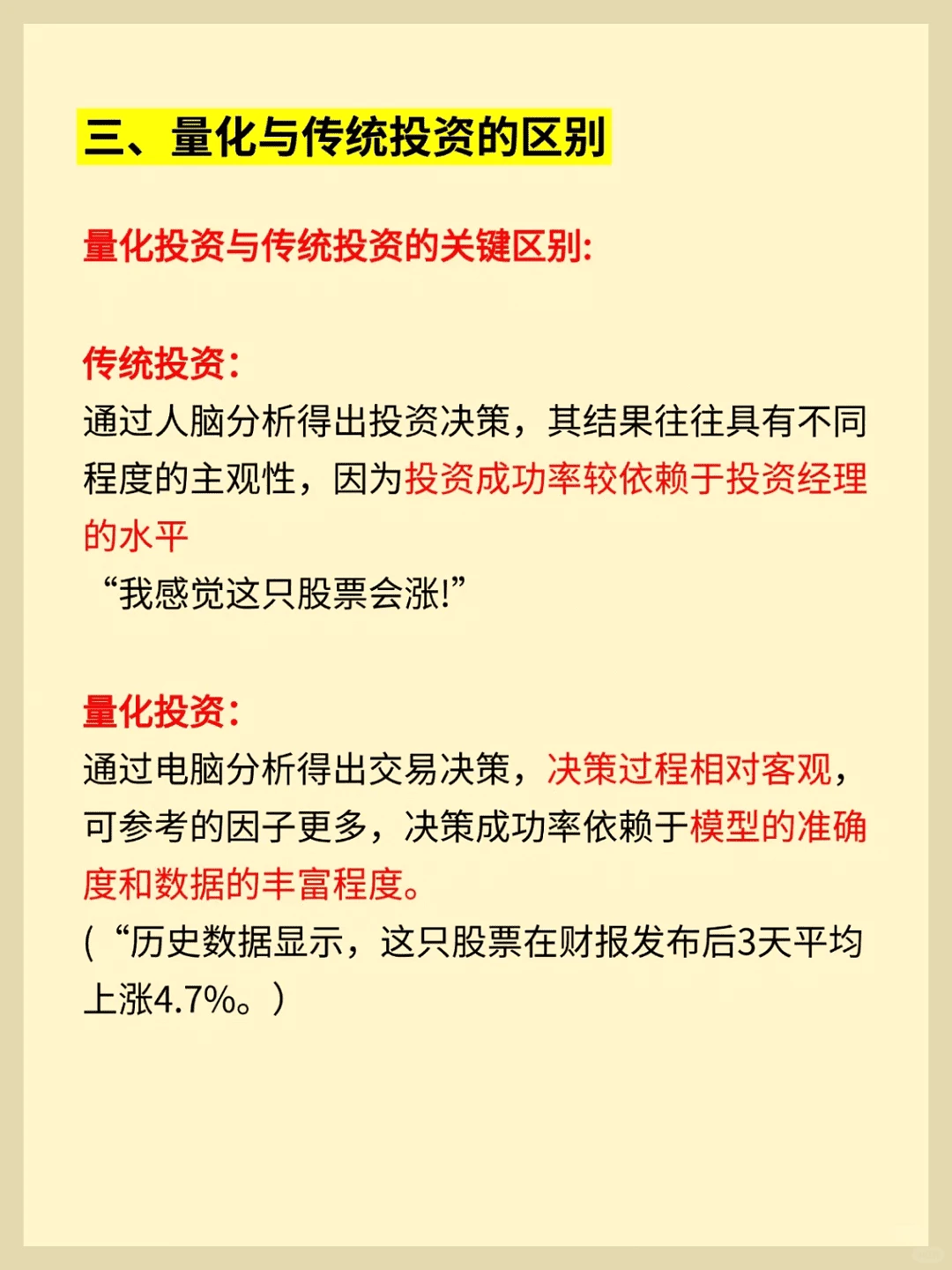 揭秘量化究竟是什么？一分钟秒懂！
