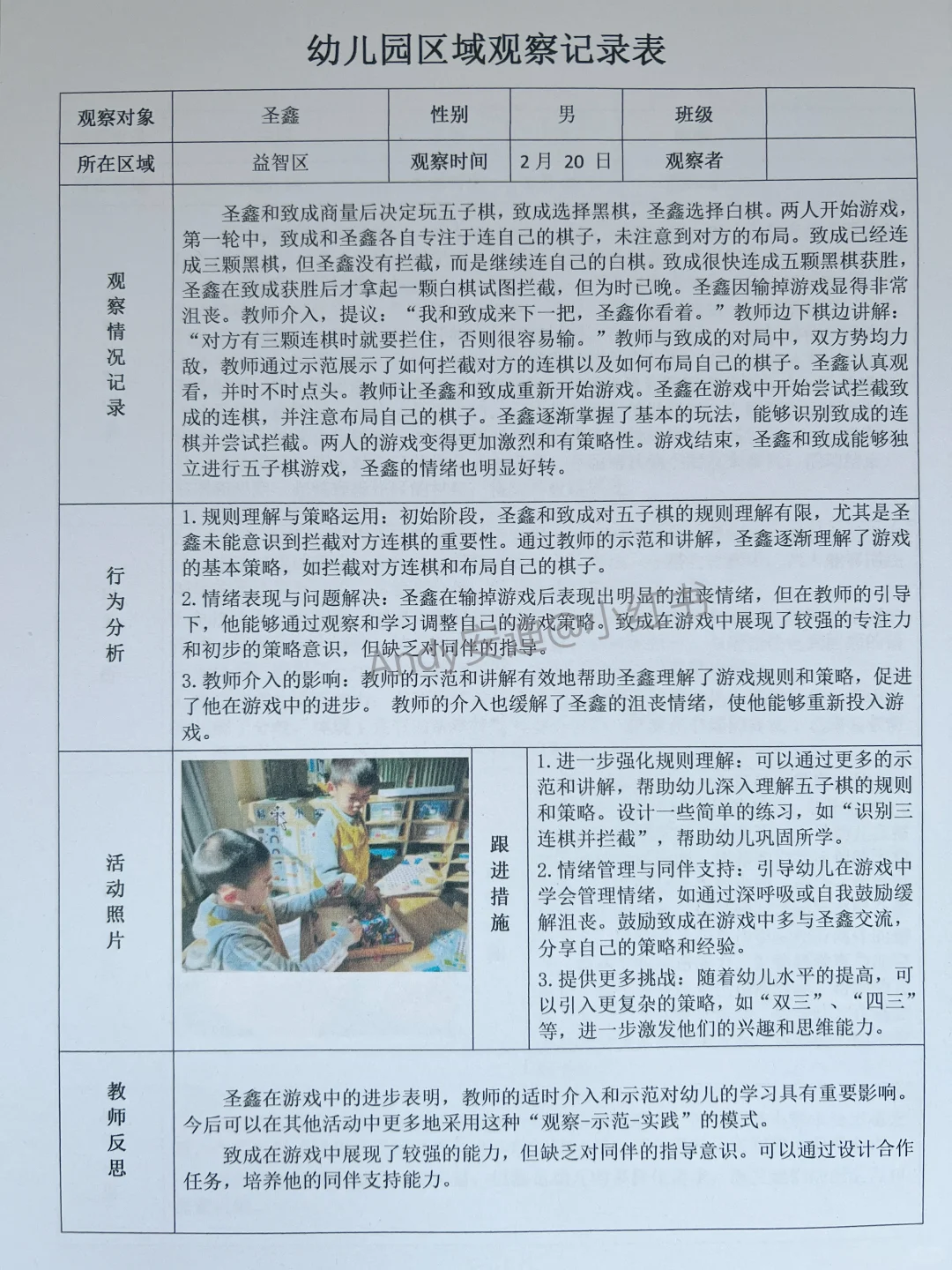 后悔没早点发现这3000篇观察记录！