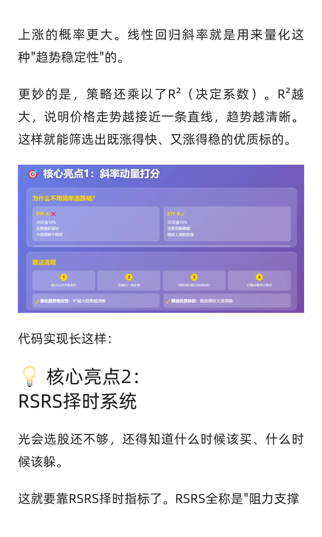 Claude Code开发100量化策略:行业ETF轮动