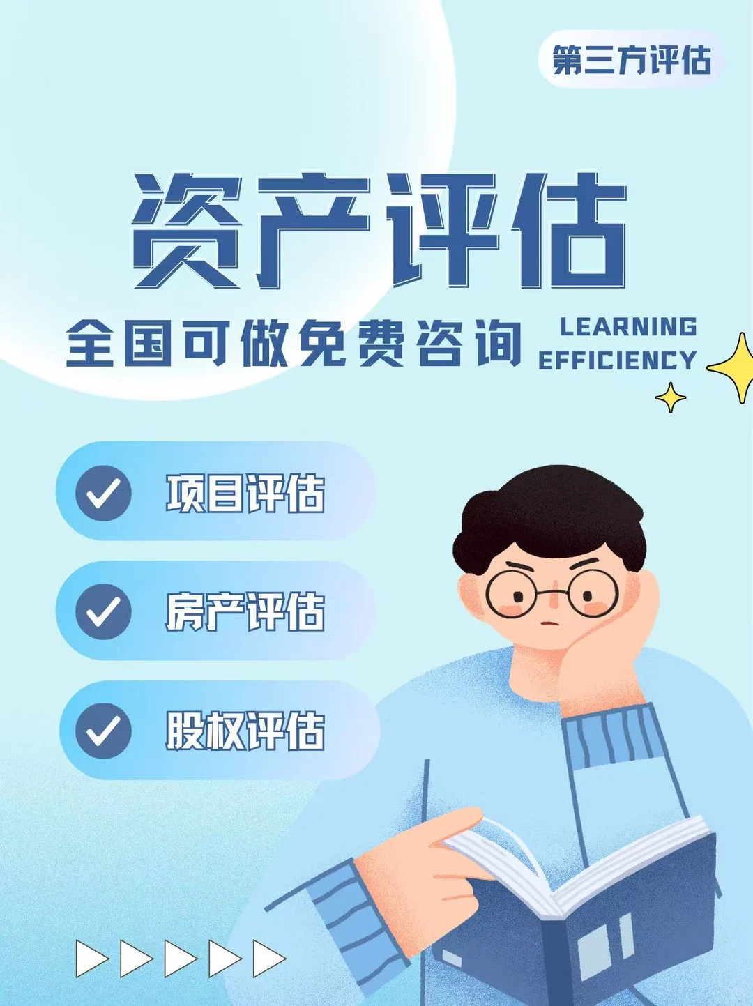 资产评估、全国可做、免费解答