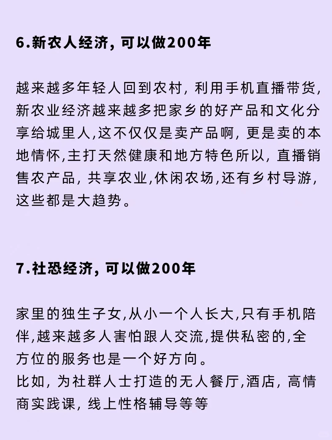 2026风口已经很明显了，现在正是布局时刻！