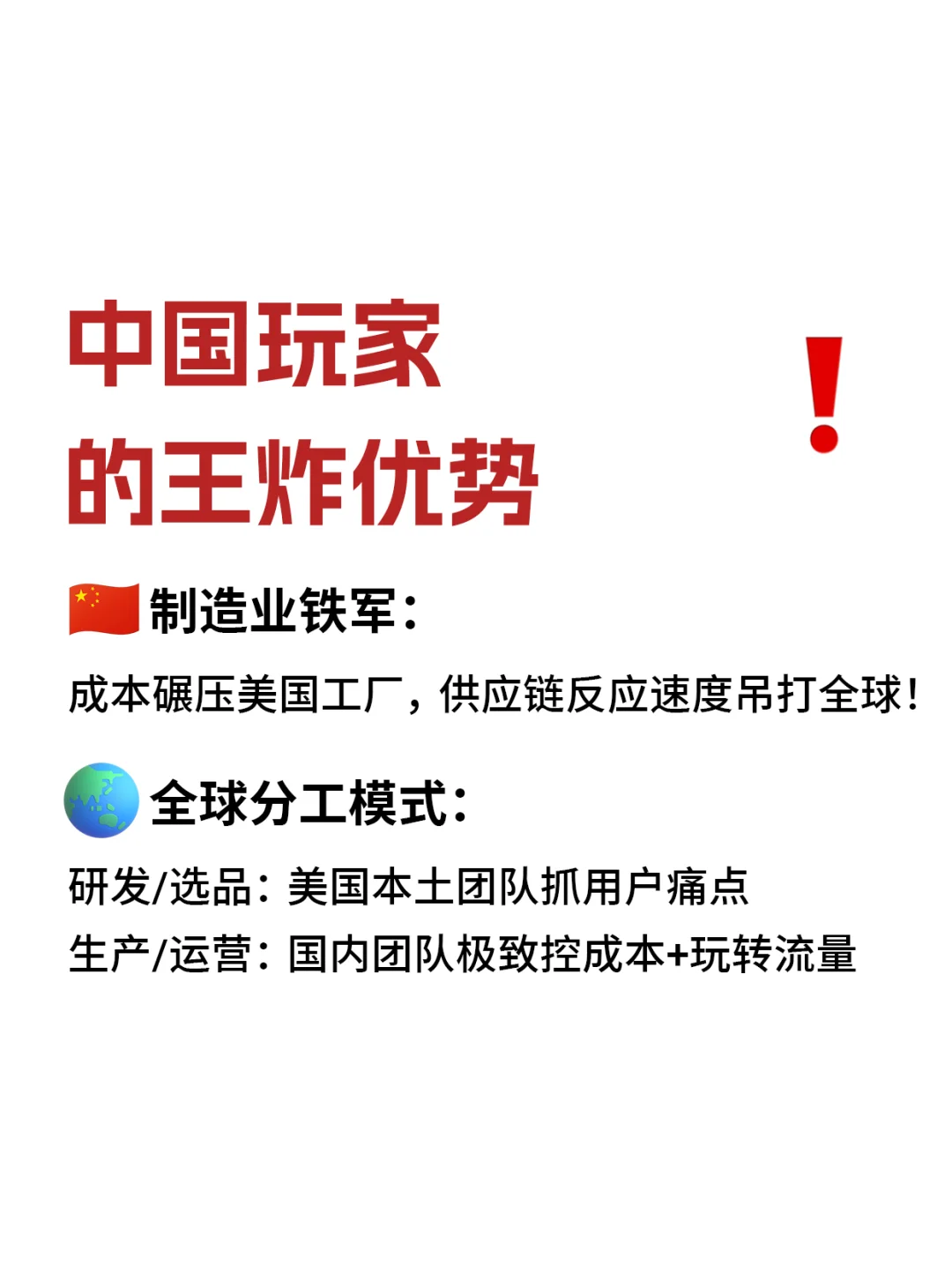 2025年不出海就出局！跨境电商才是真风口！