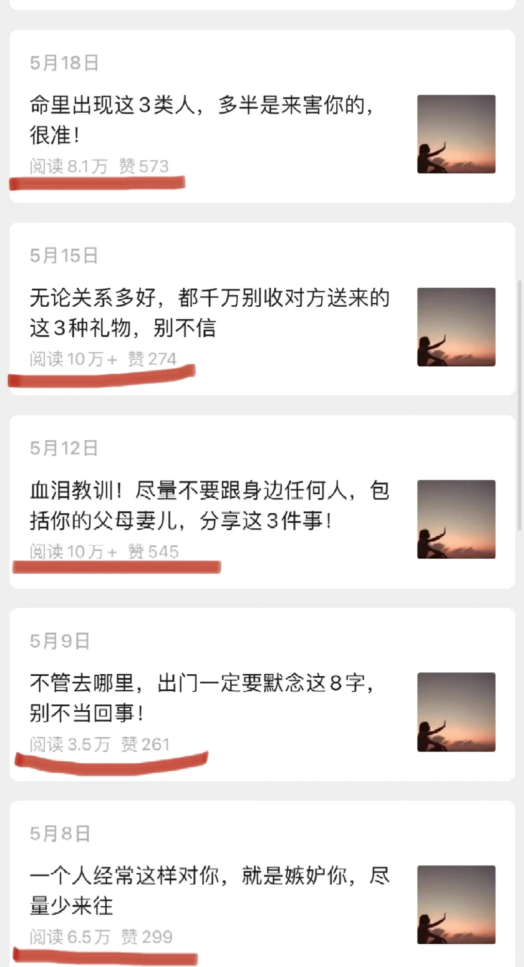 ?小众赛道拆解！篇篇10万+绝了