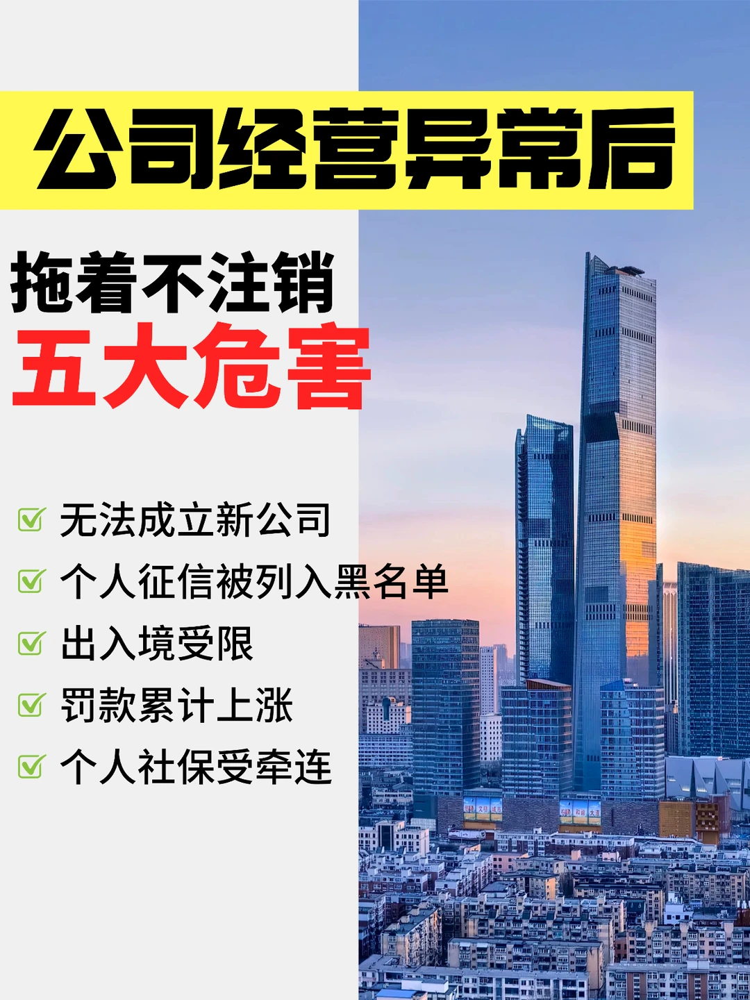 1. 公司不经营不注销？这些“后遗症”影响法人