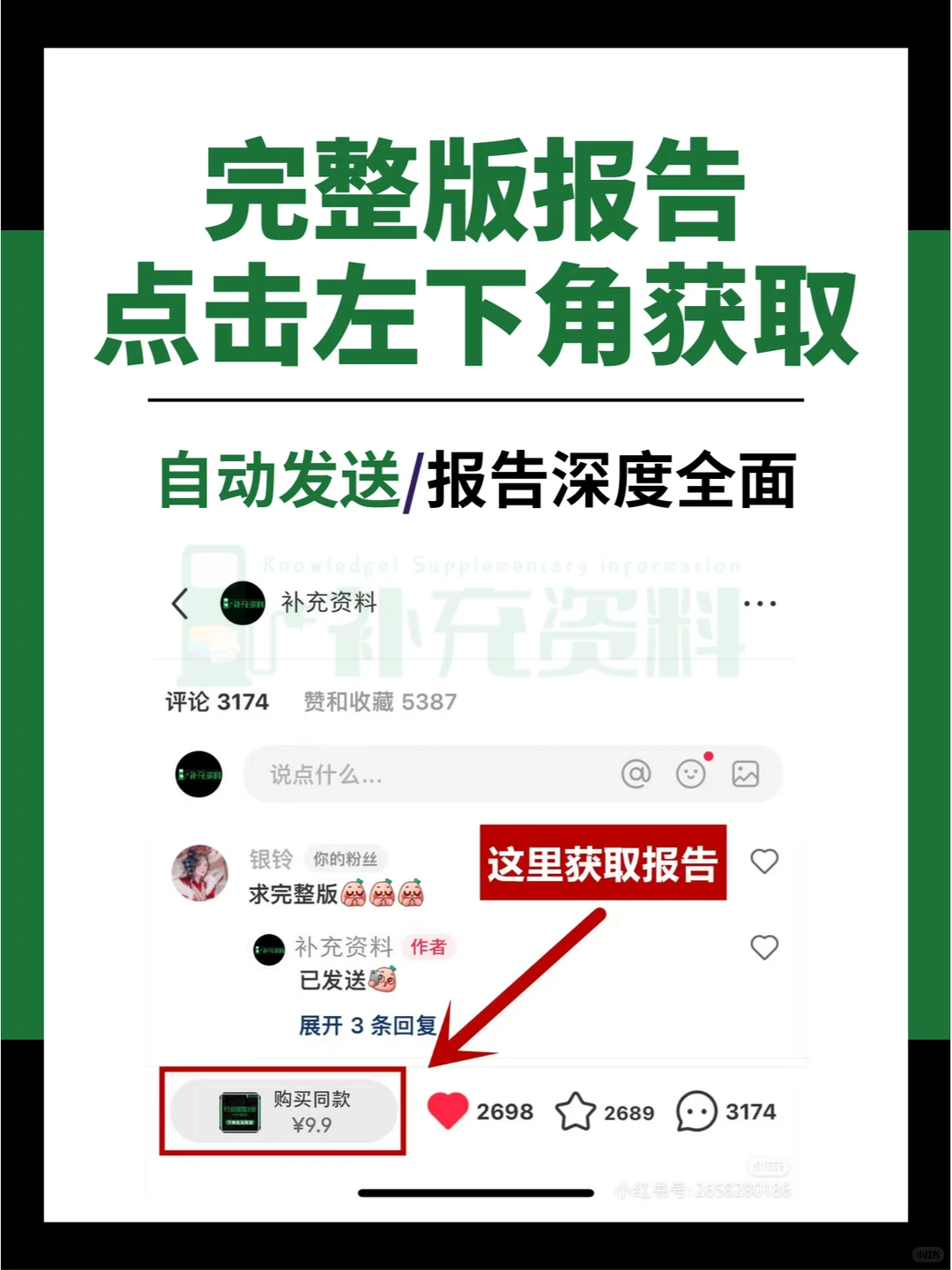 ?2024年全球数字化指数报告