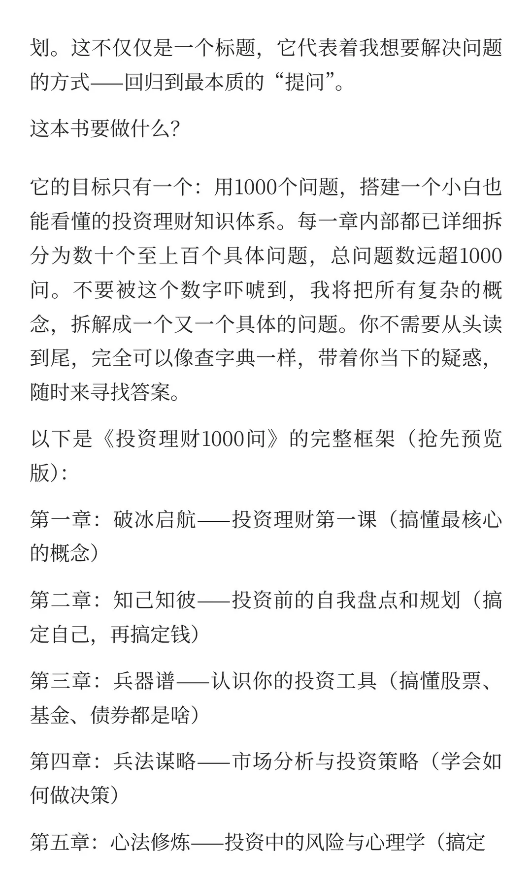 【官宣】和我一起，搞定投资理财！《投资理