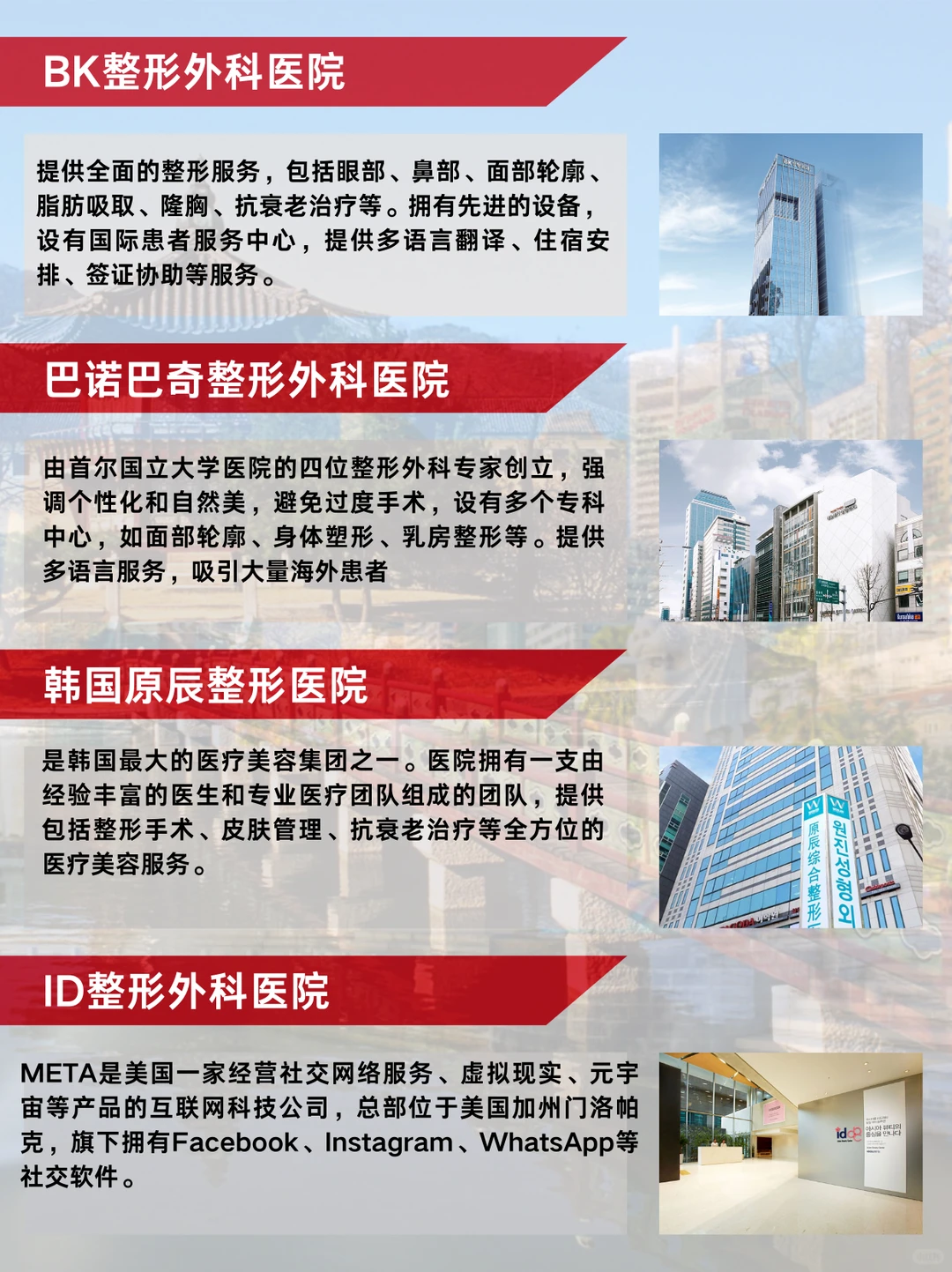 ?企业资源 | 韩国醫美行业商务考察