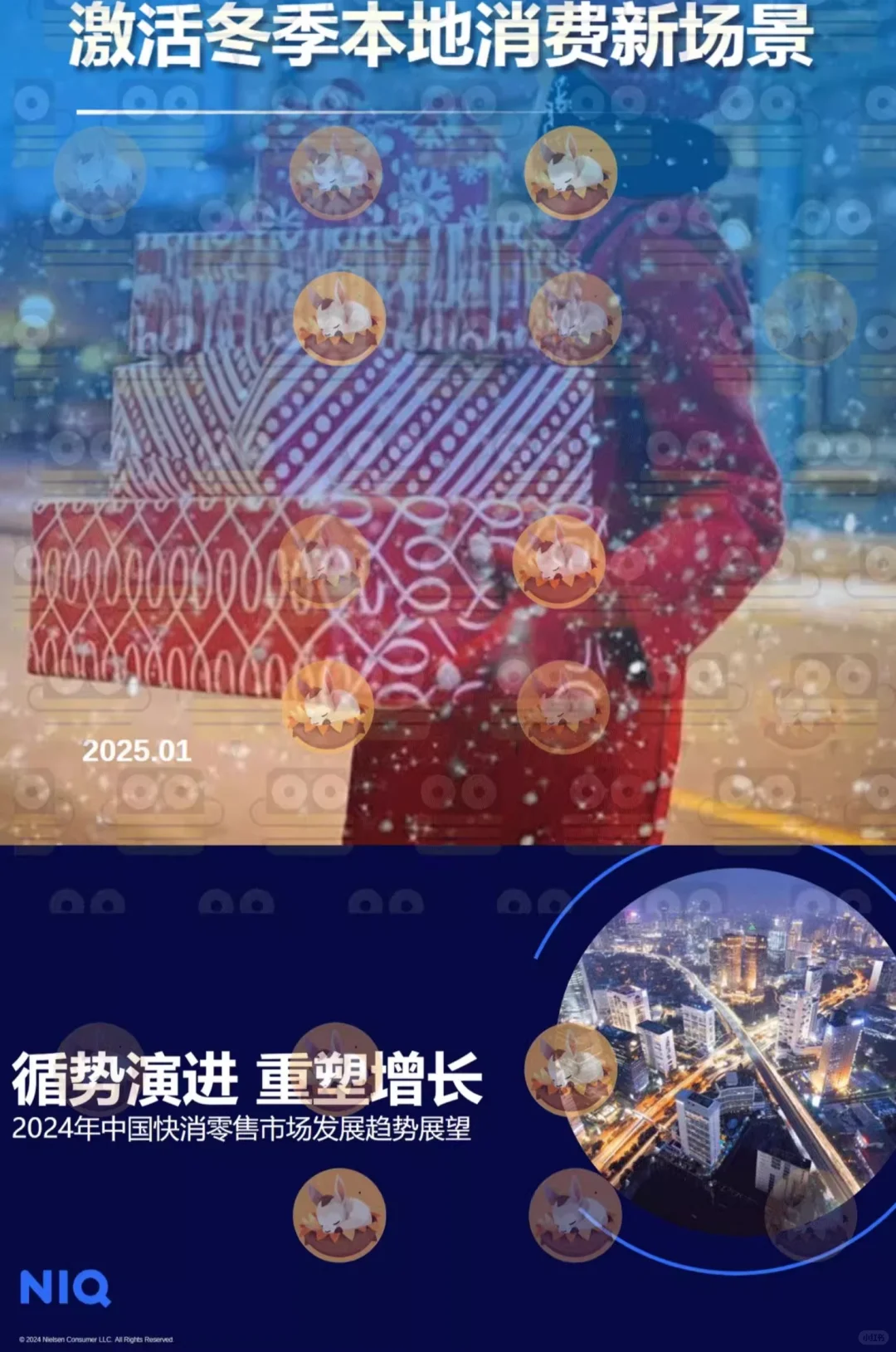 2025新零售商超百货消费用户数据研究