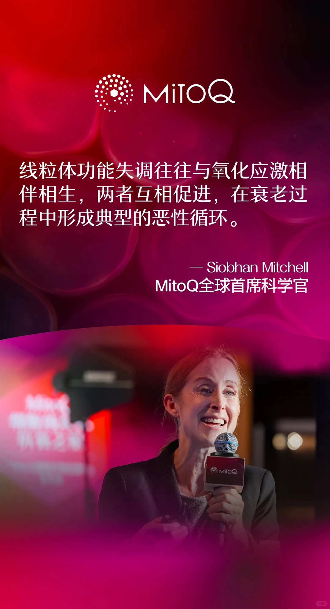 重新定义细胞抗衰白皮书！?