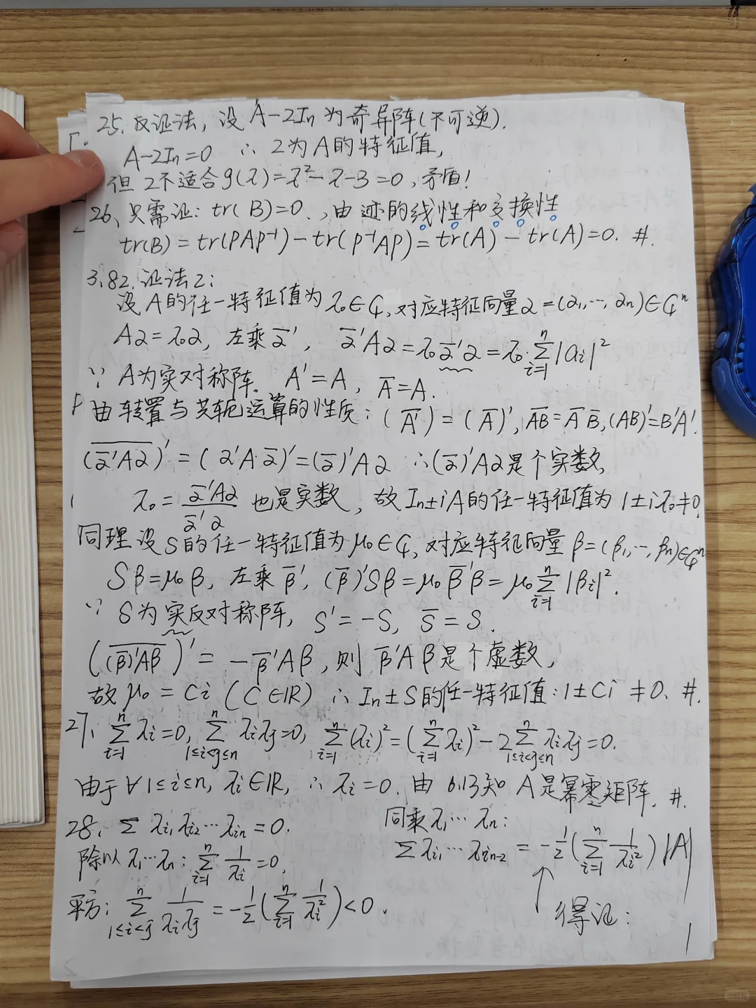 高代白皮书—第六章（二）25—47