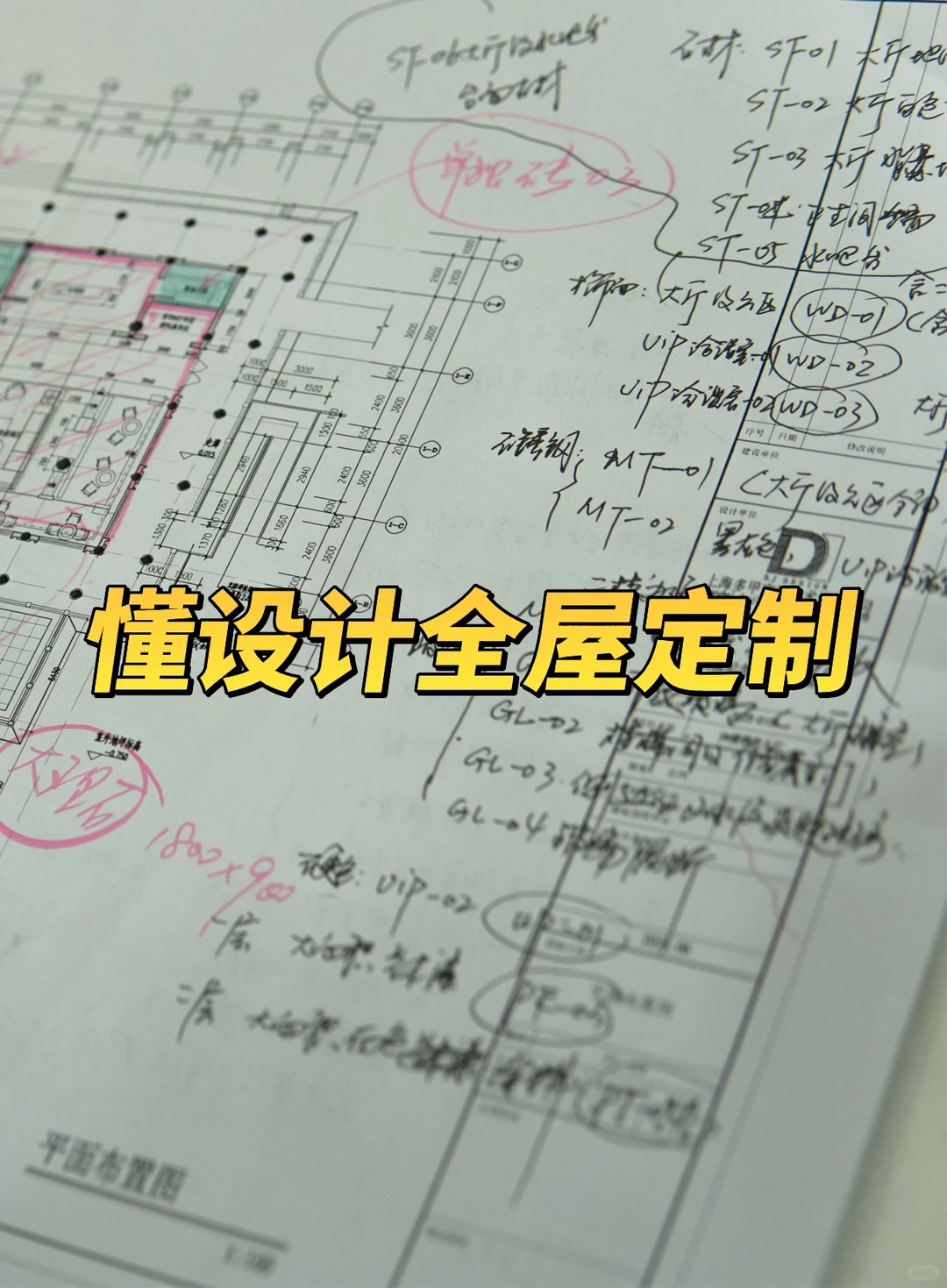 南京实木原木丨一家懂设计的全屋定制的独白