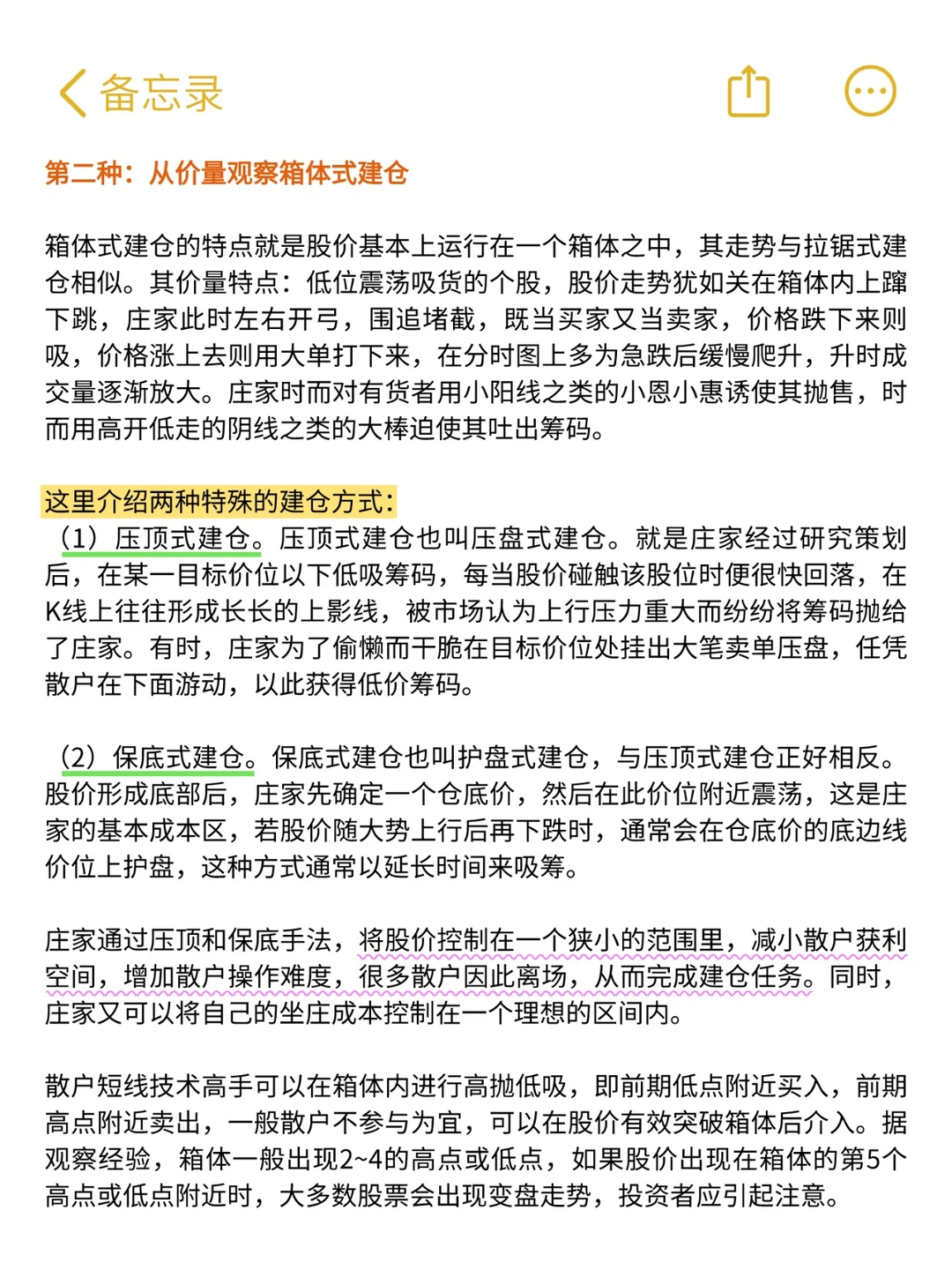 主力在底部吸足筹码时，会出现这5个信号！