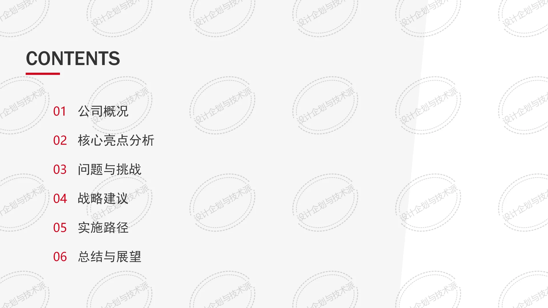 ? ANTA安踏2025战略：科技引领全球布局