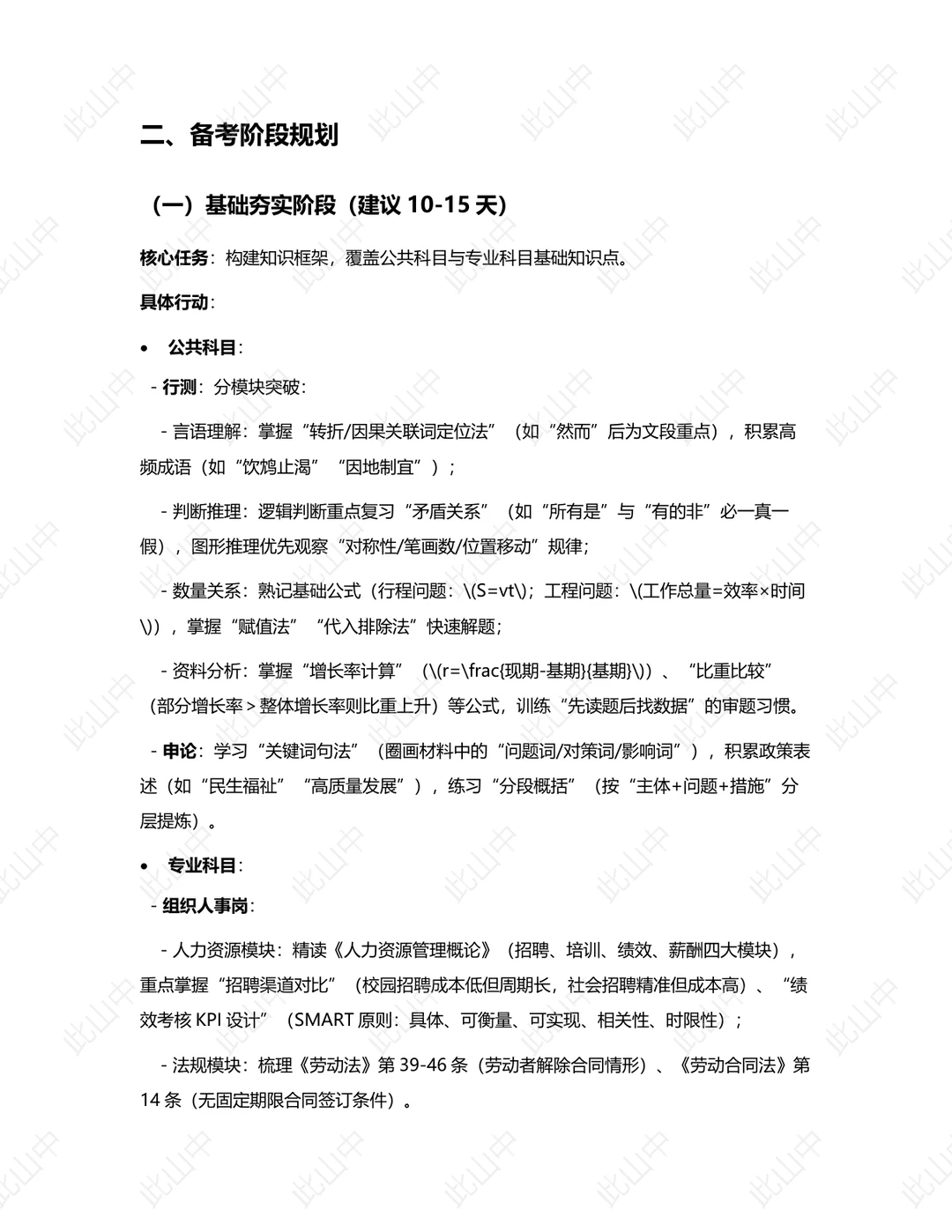 九江市城市发展集团有限公司招聘