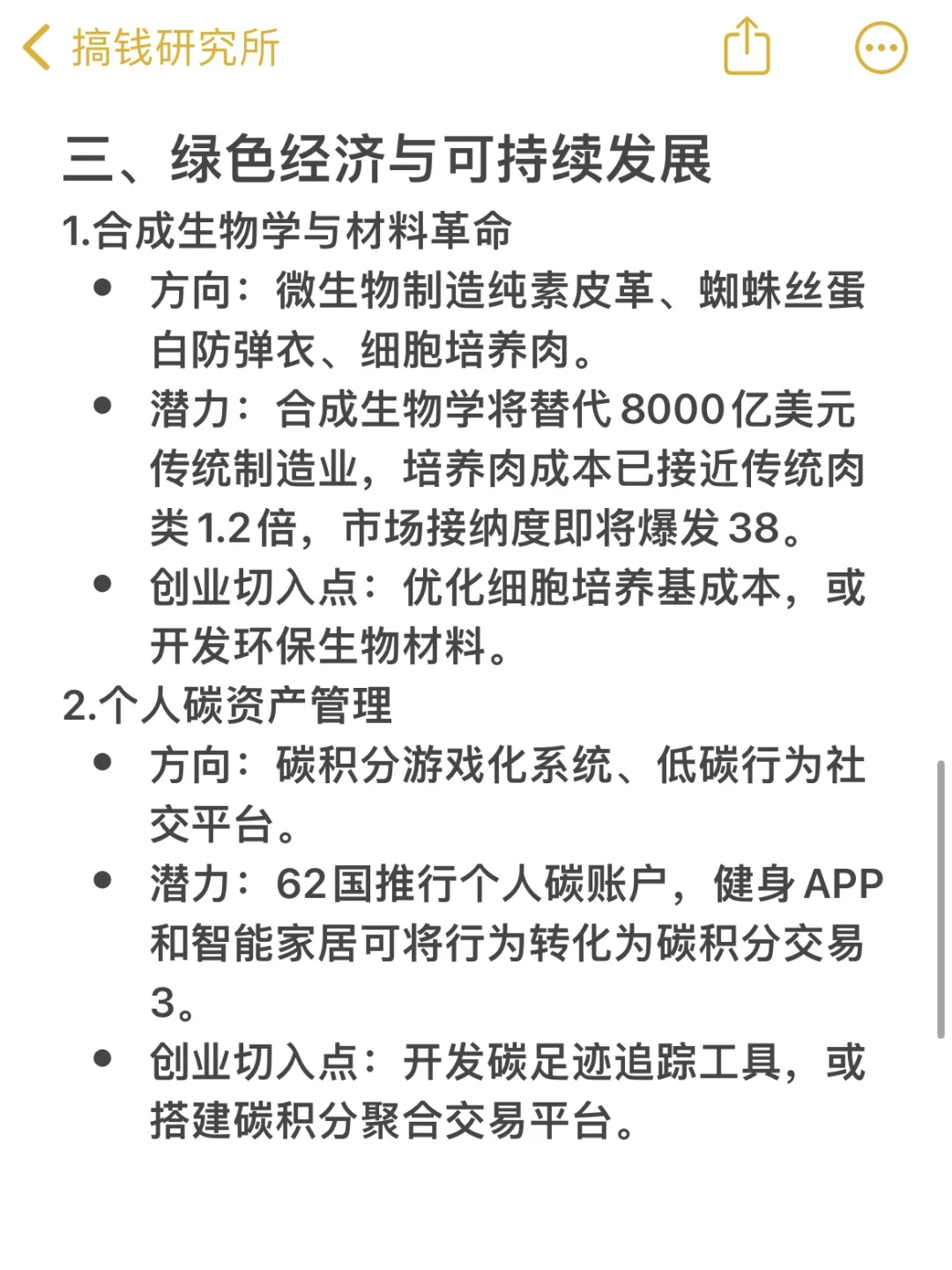 适合2026年创业赛道【必收藏】