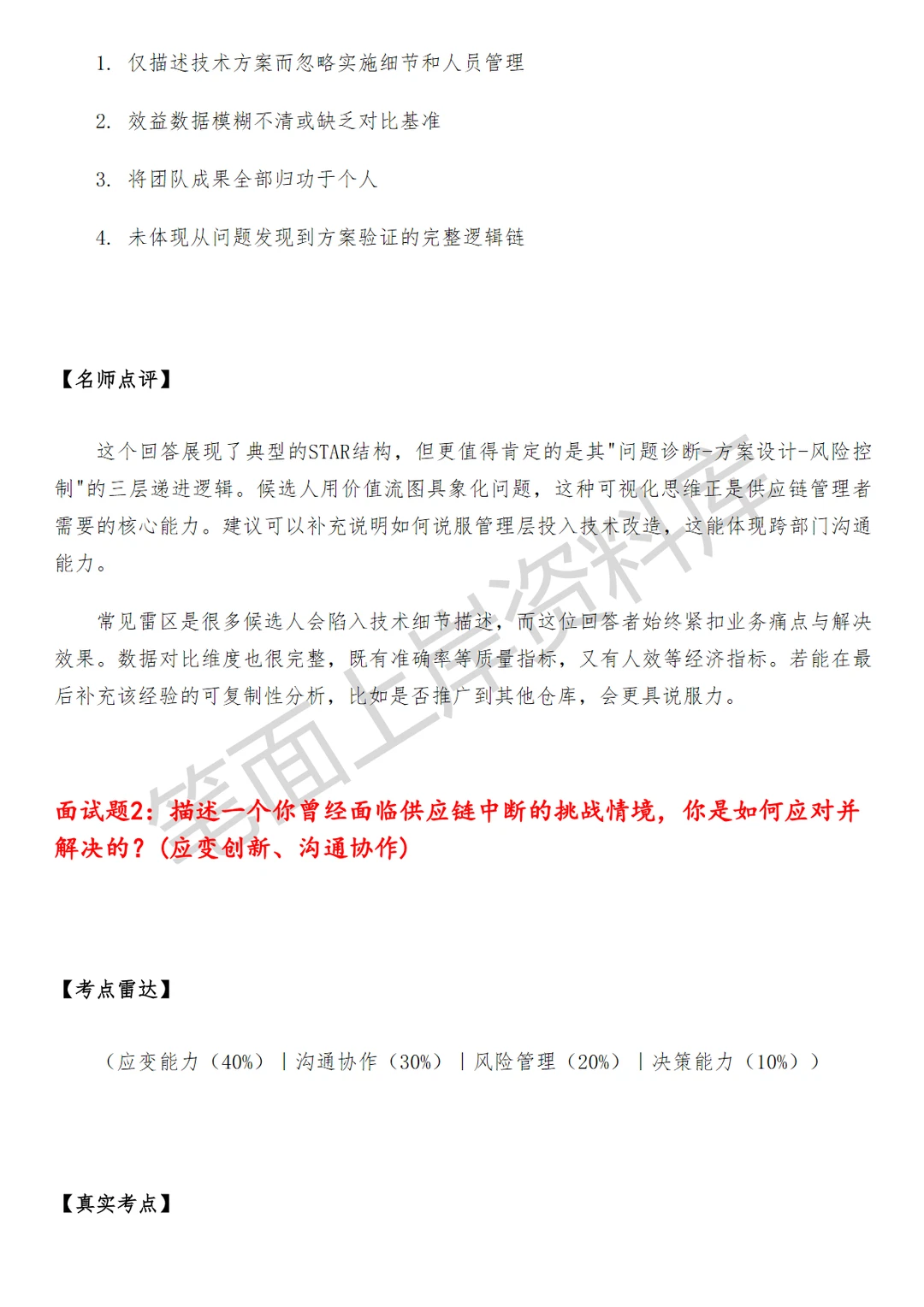 阿里巴巴国际pop商家供应链