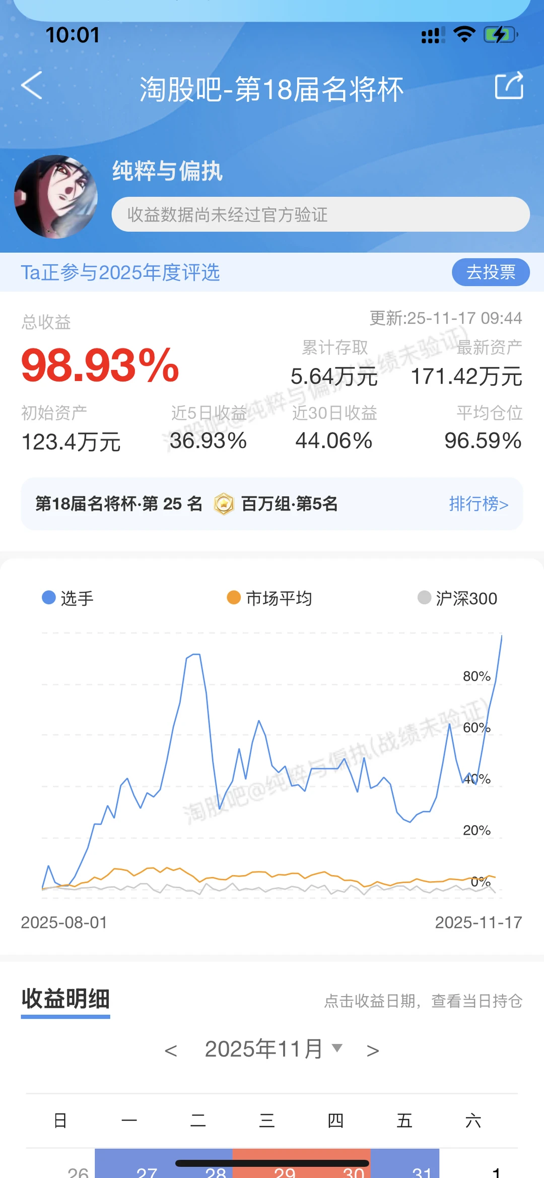 实盘第204天：锁仓平潭发展