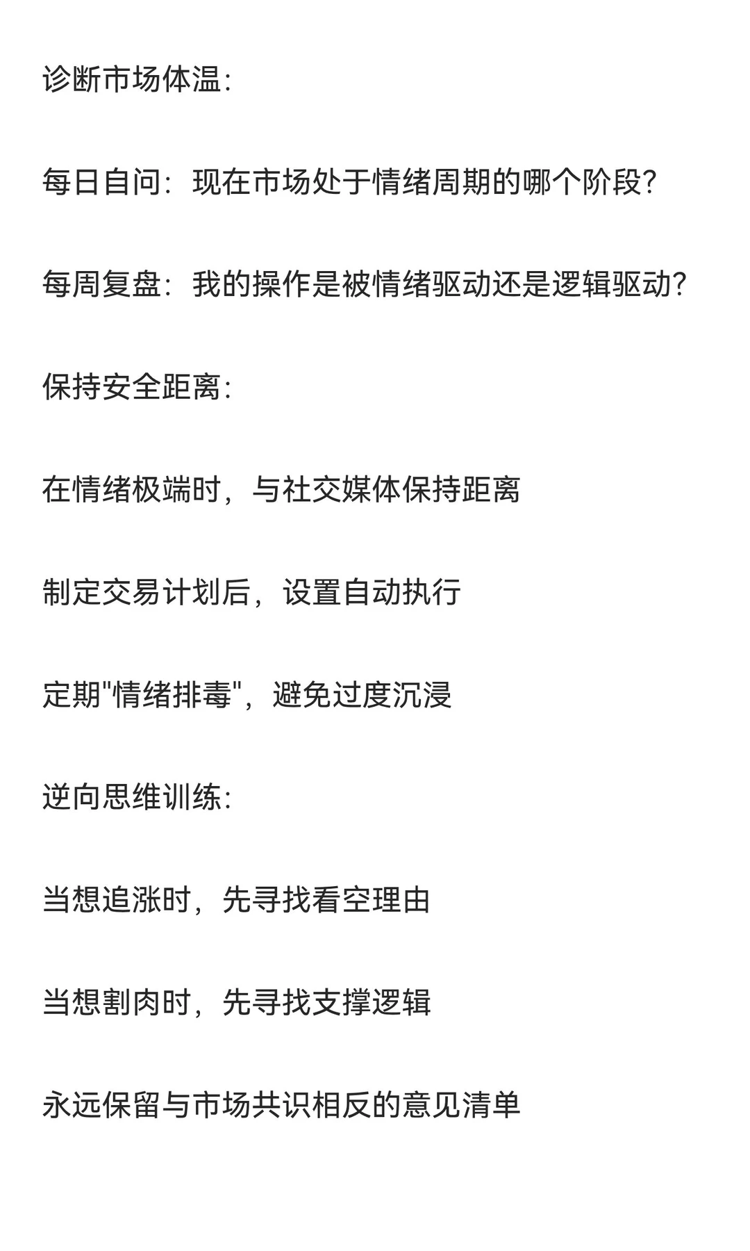 投资第五课：掌握