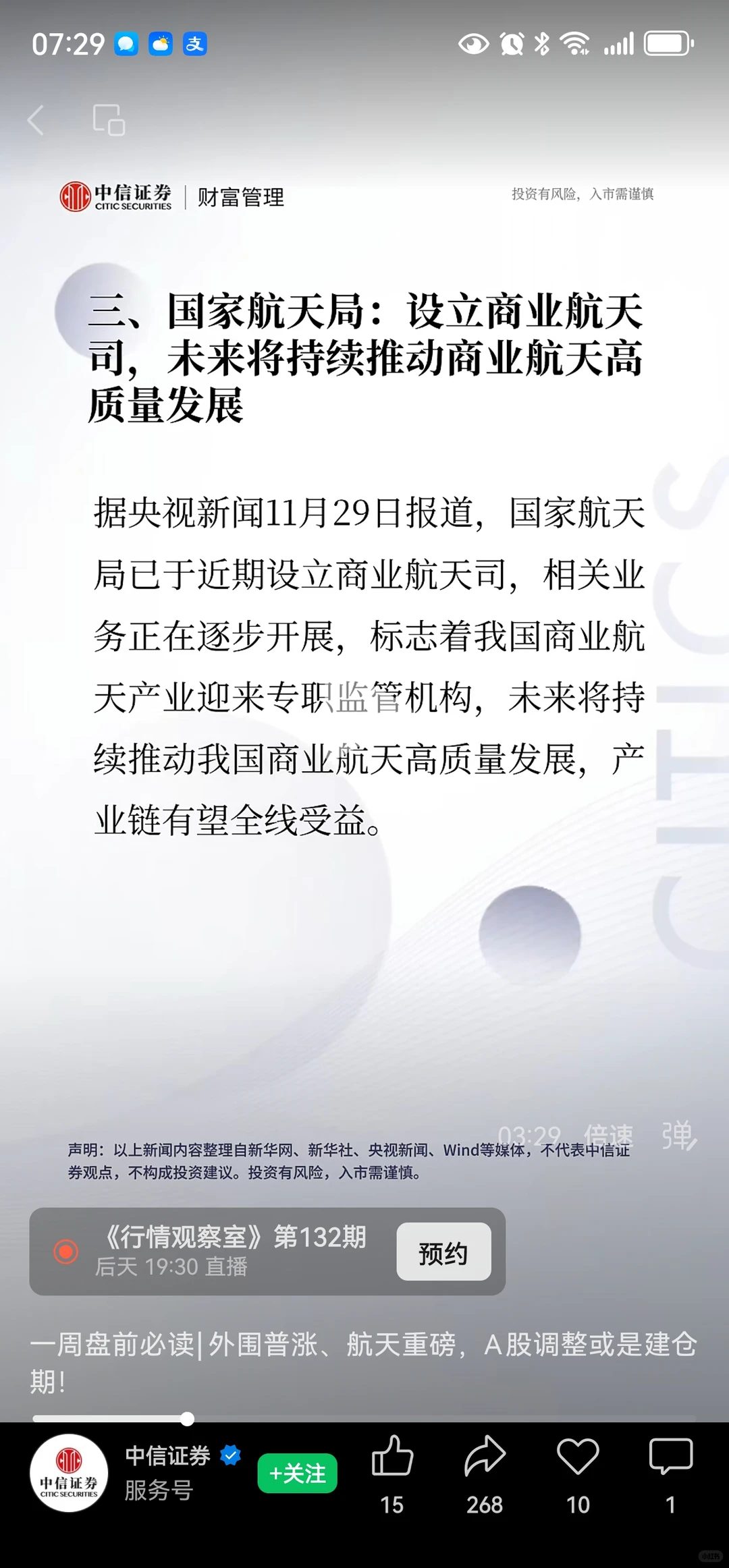 从计划撞击小行星的那一天