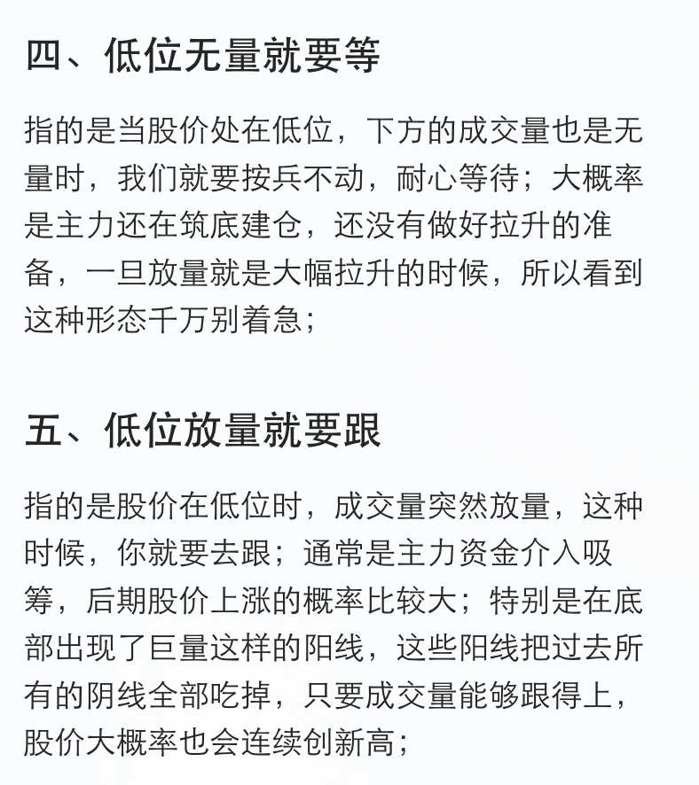 教男朋友成交量