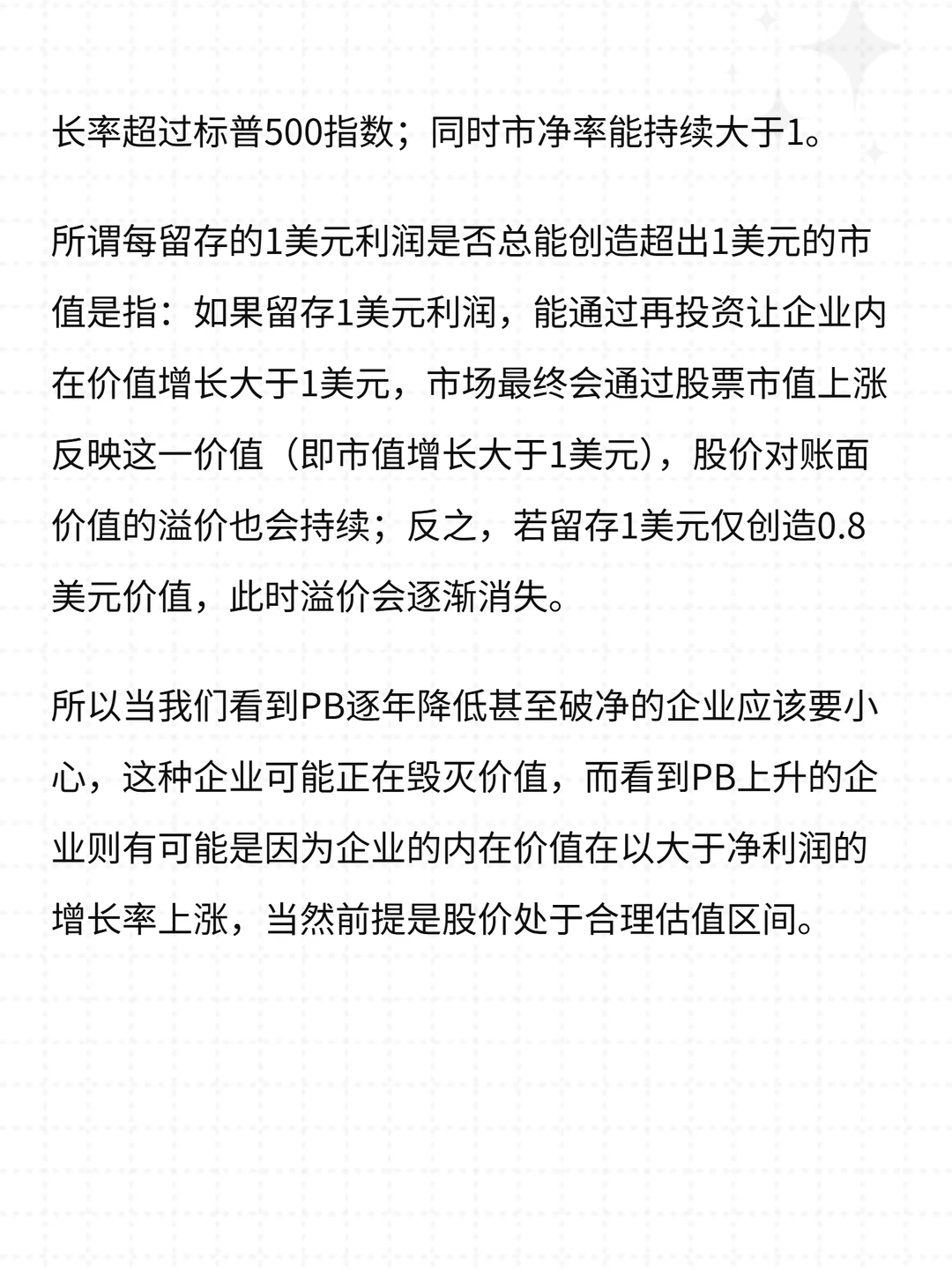 企业的内在价值可以评估吗？