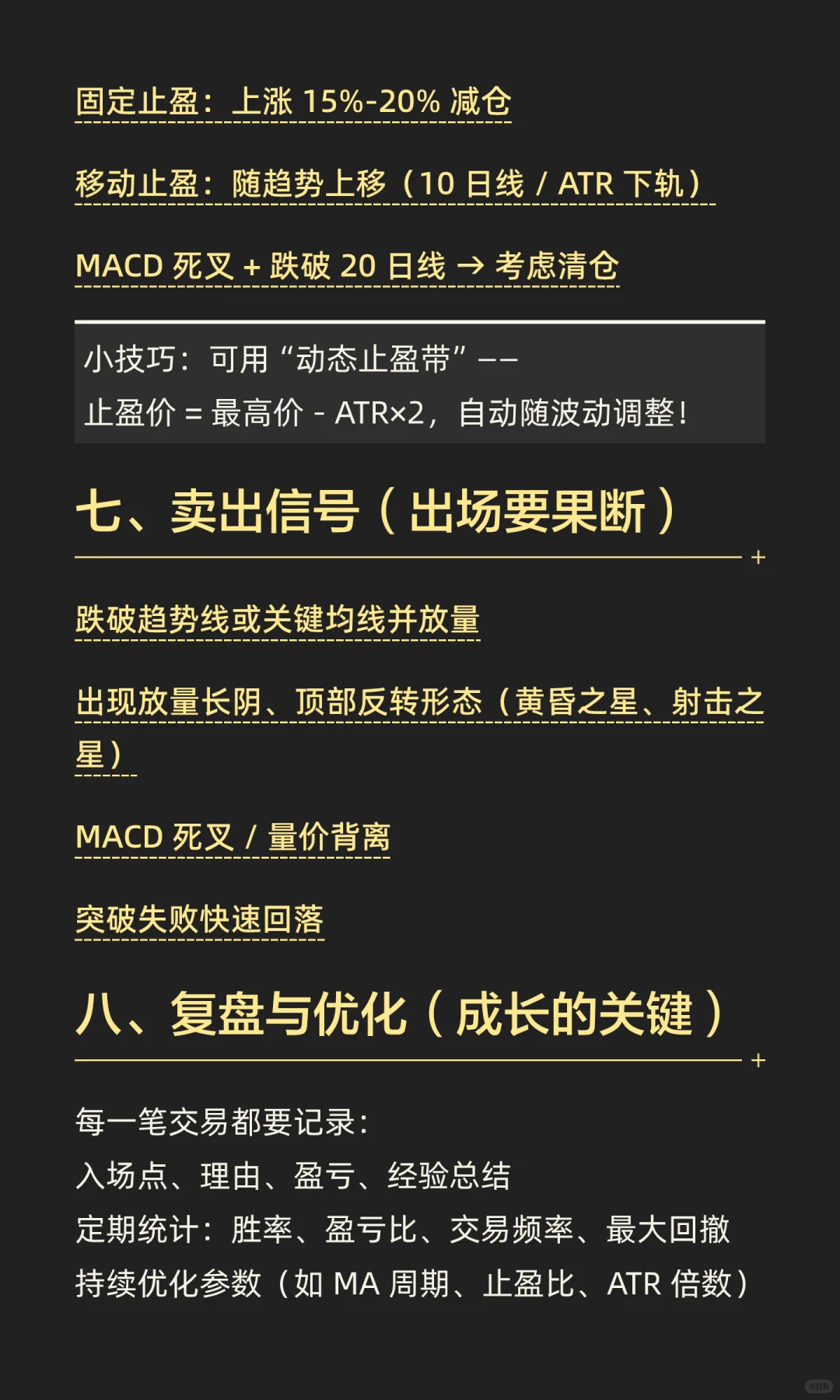 跟着趋势走，顺势而为的交易策略