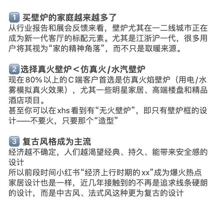 家居行业从事4年，今年我观察到的5个趋势