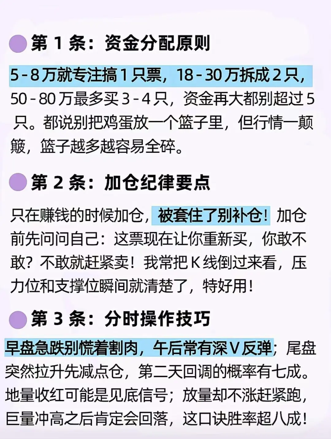 5年前我从5w一路做到200w，全靠这8条铁律！