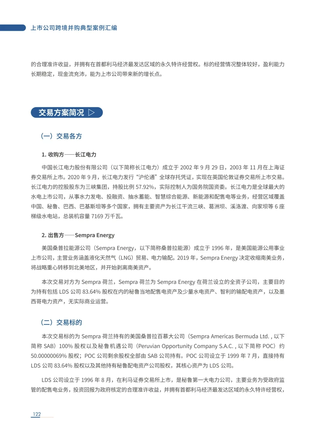长江电力这个案例能学到大企业的估值逻辑