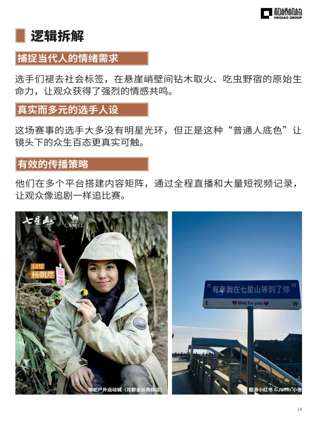 品牌还在卷联名？现在的趋势居然是…