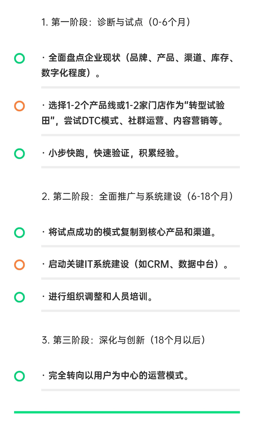 传统服装企业如何转型