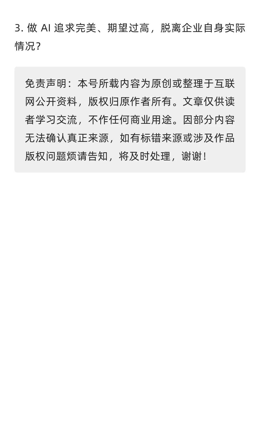 如何管理员工因AI产生的焦虑与抵触情绪？