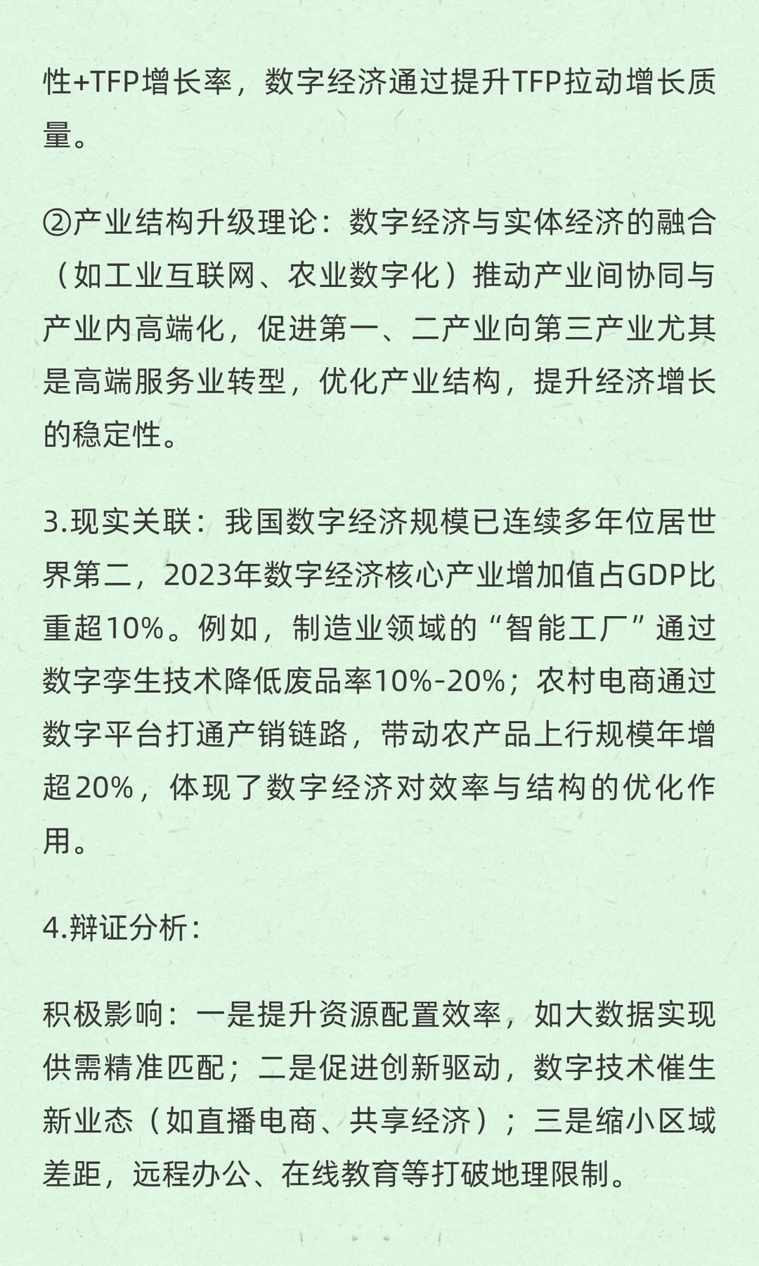 经济学考研答题思路和模板分享