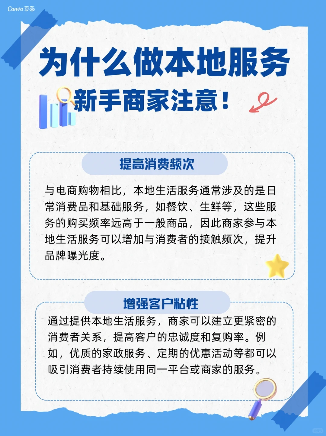 为什么商家必须抢占本地生活服务的高地？