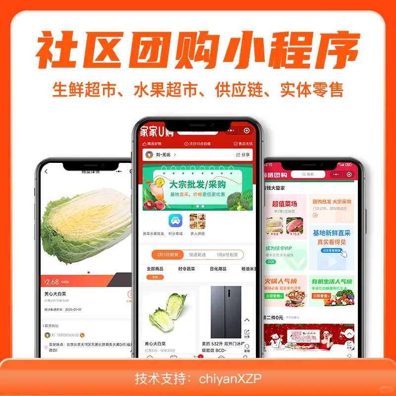 万亿市场争夺战！即时零售下半场如何布局？