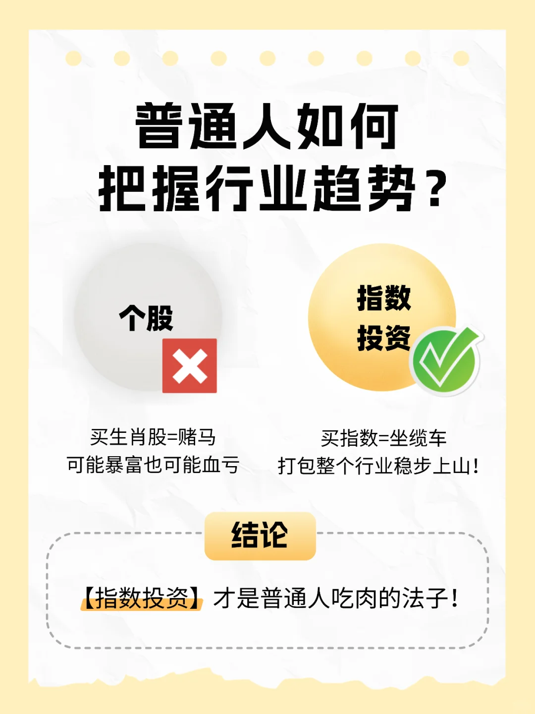 年底了,这些板块又要发力了